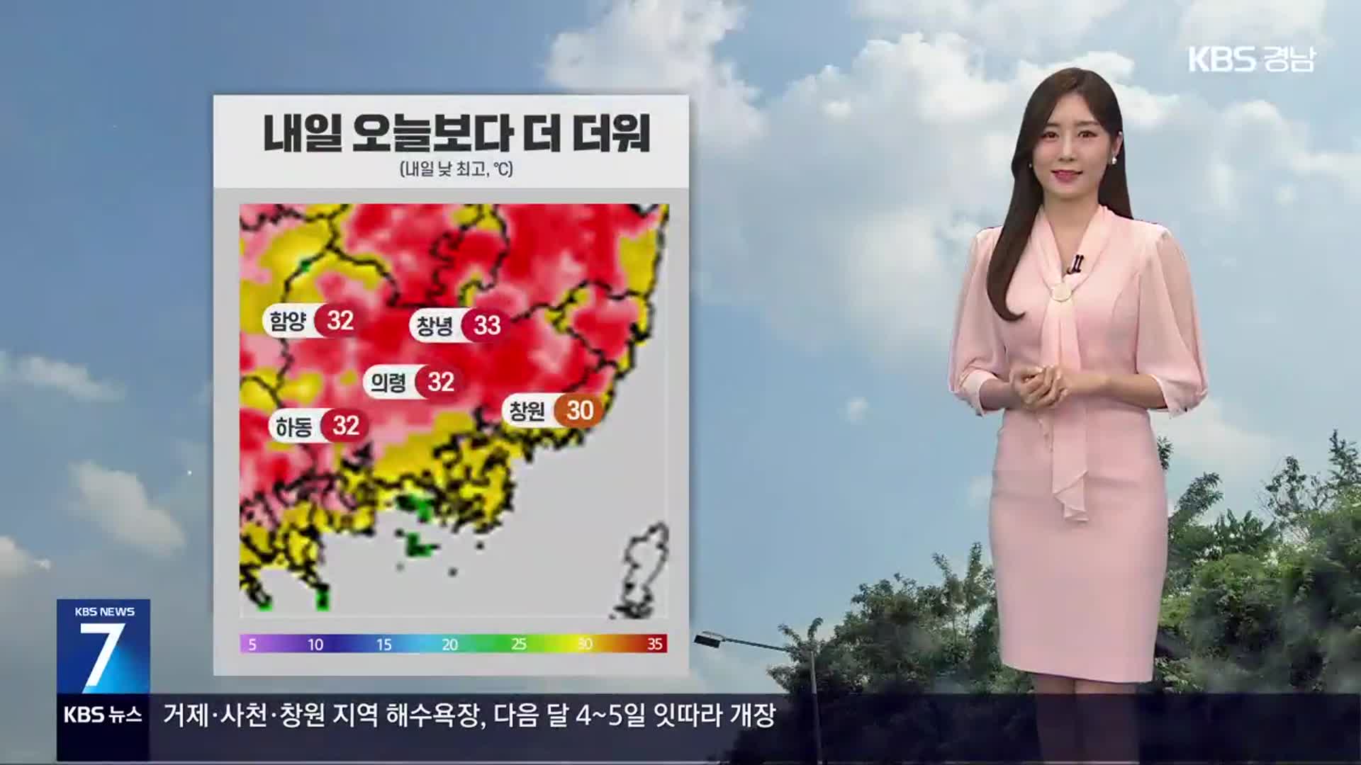 [날씨] 경남 내일 오늘보다 더 더워…밤사이 짙은 안개