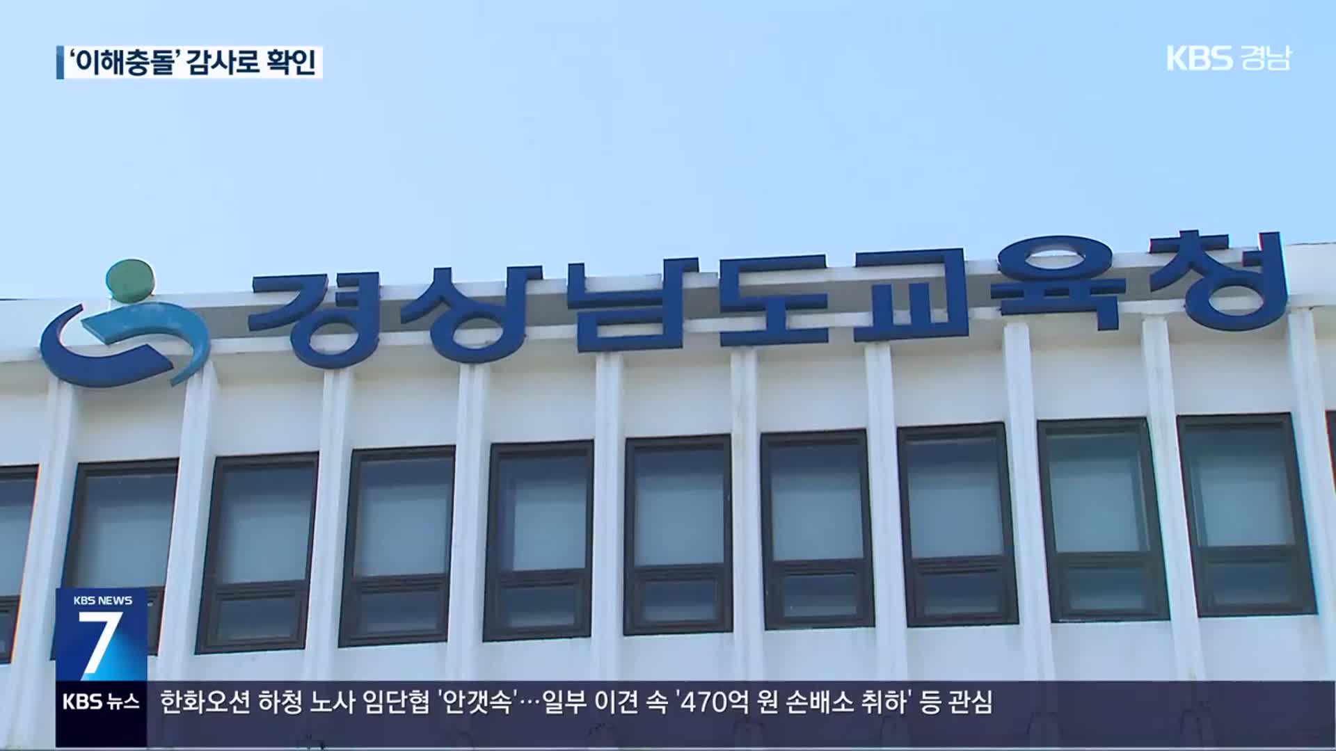 이해충돌 90여 건 확인…“부정당 업체 청문 예정”