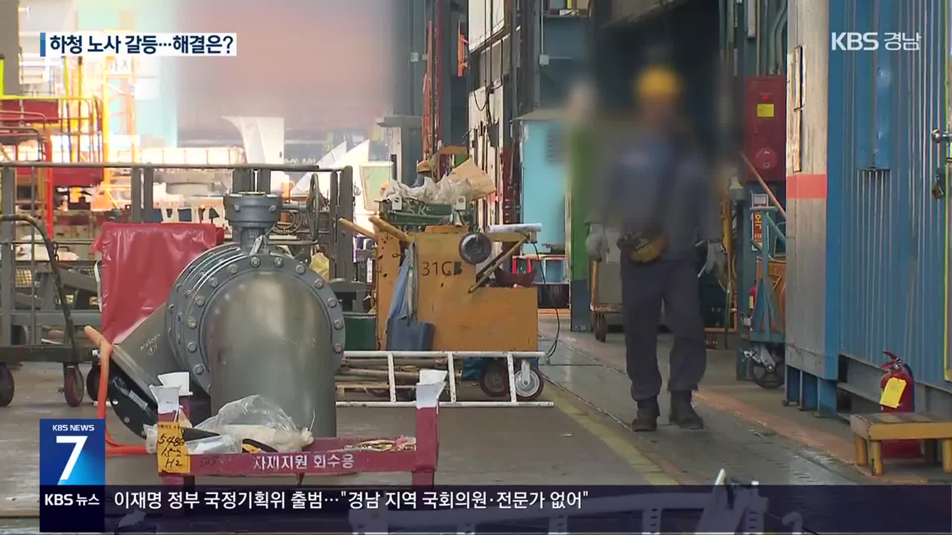 한화 하청노사 임단협 안갯속…타결 가능성은?