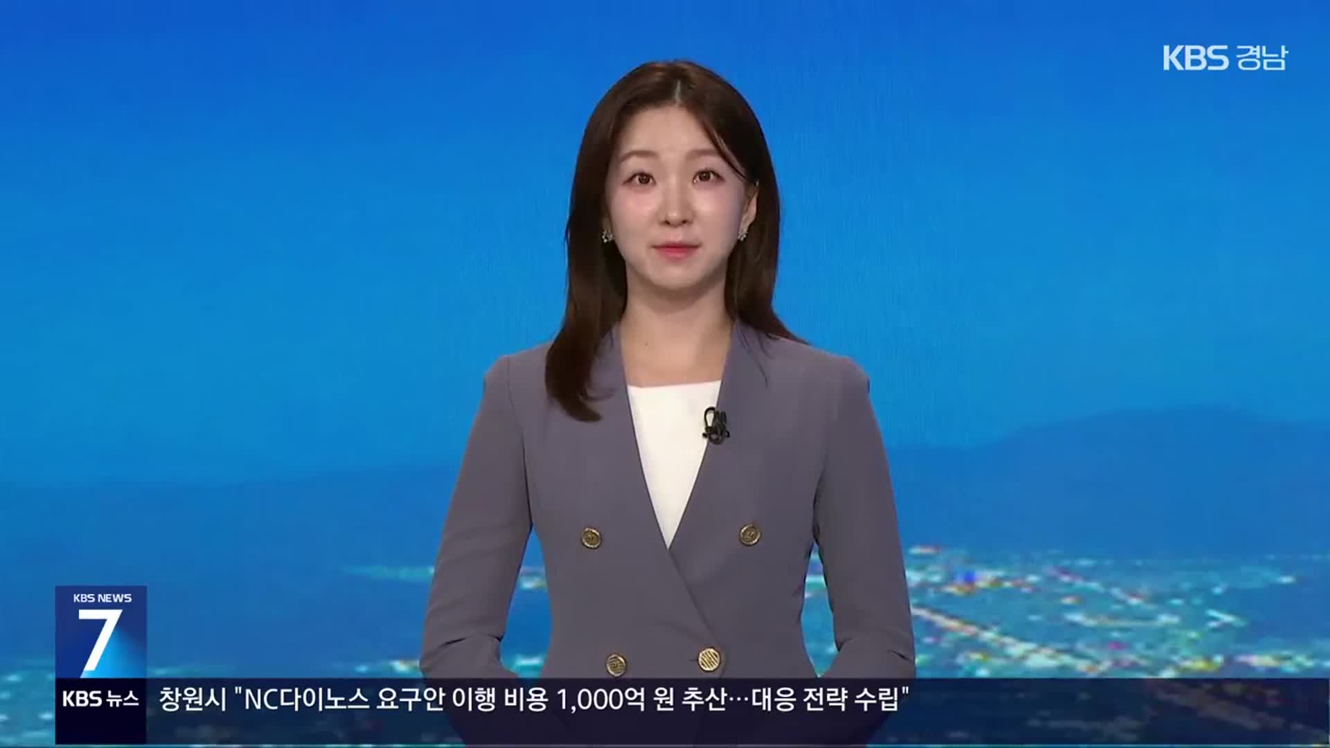 [뉴스7 경남 클로징]