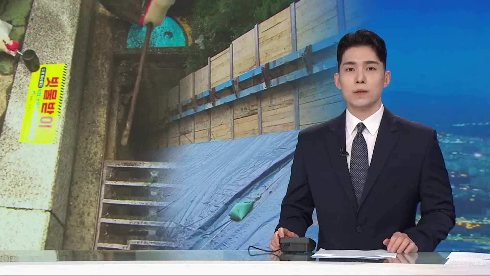 [뉴스7 경남 오프닝]