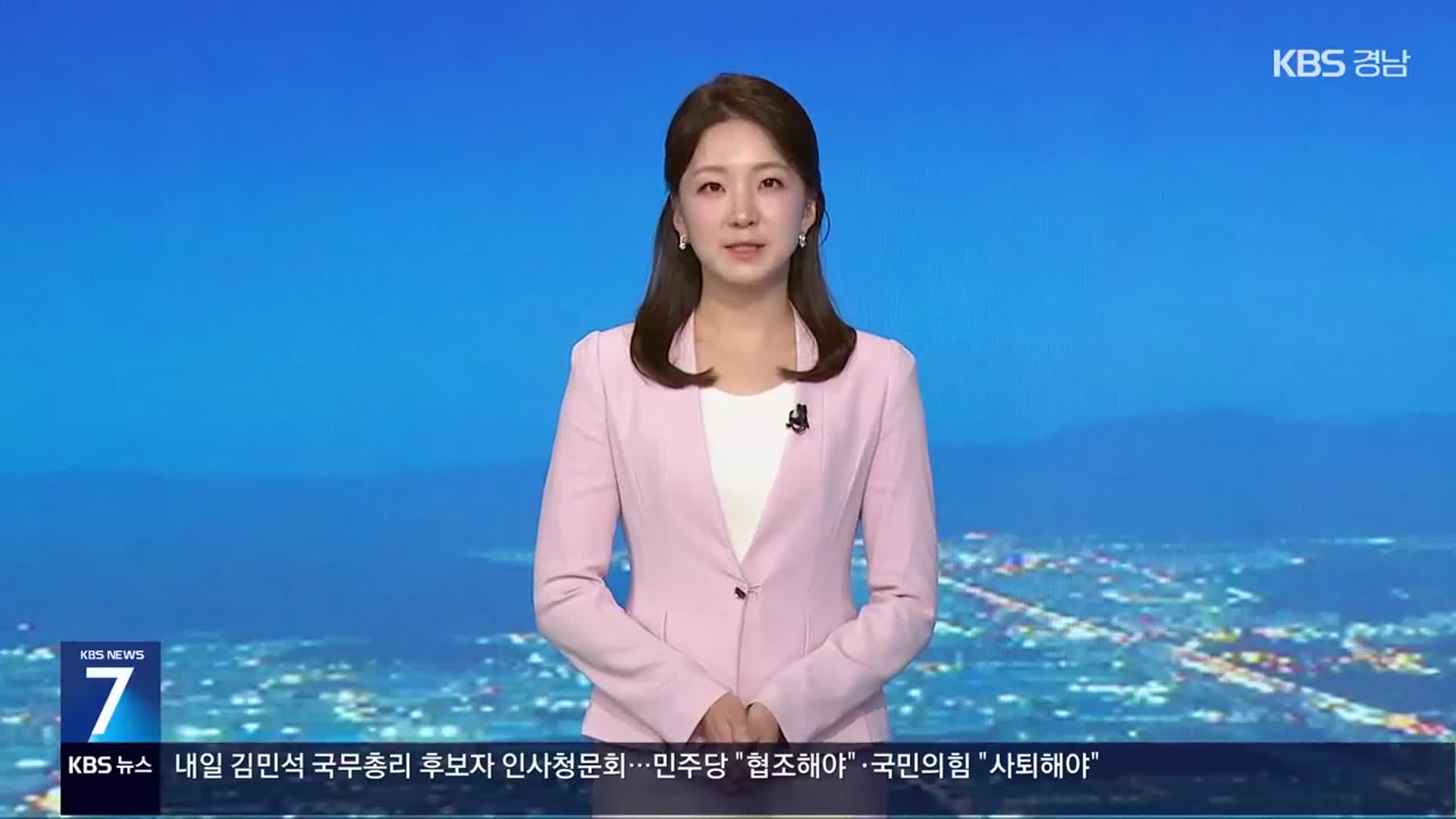 [뉴스7 경남 클로징]