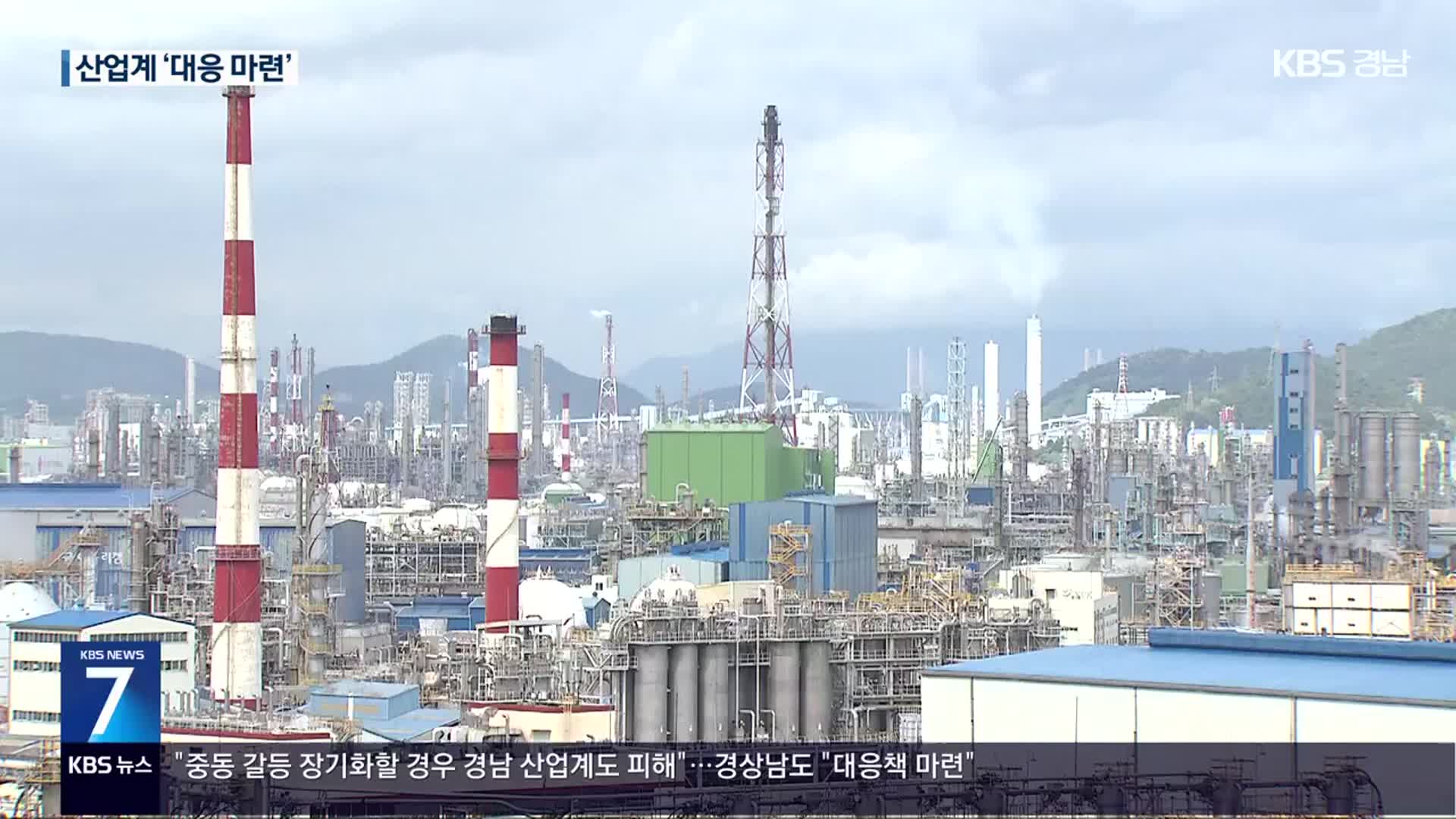 “이란 호르무즈 해협 봉쇄될까?”…경남 산업계도 긴장