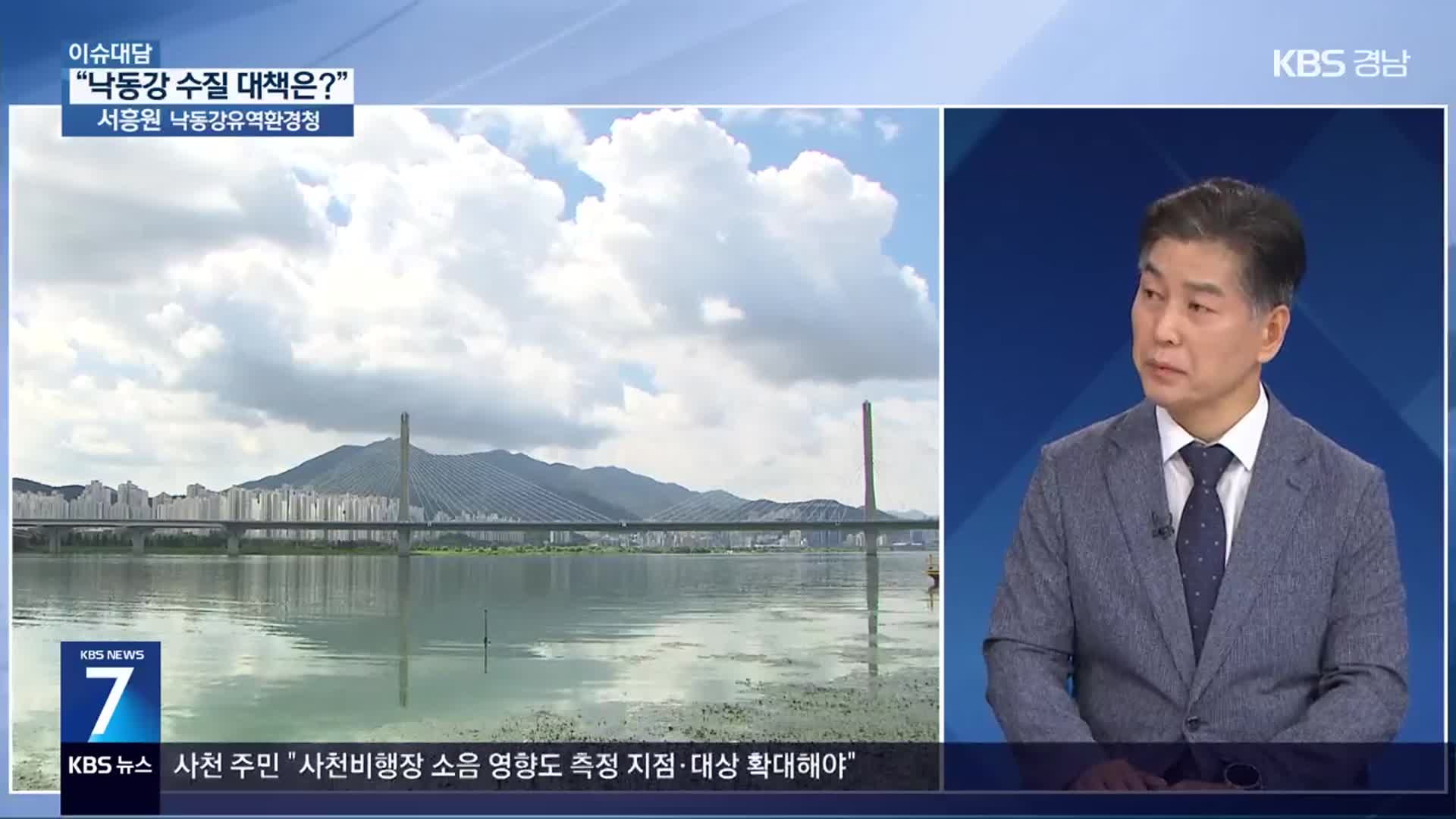 [이슈대담] “역대 가장 이른 조류 경보…낙동강 수질 대책은?”