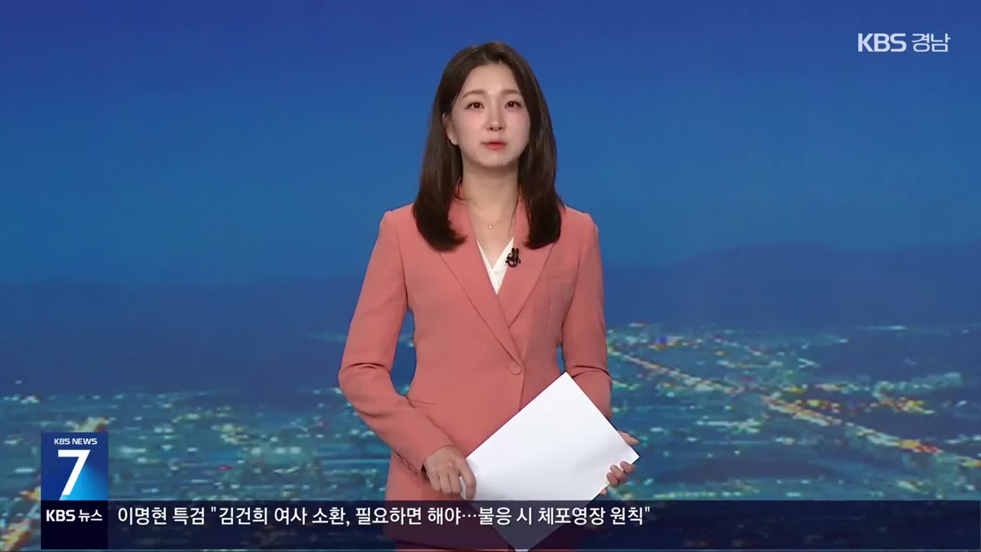 [뉴스7 경남 클로징]