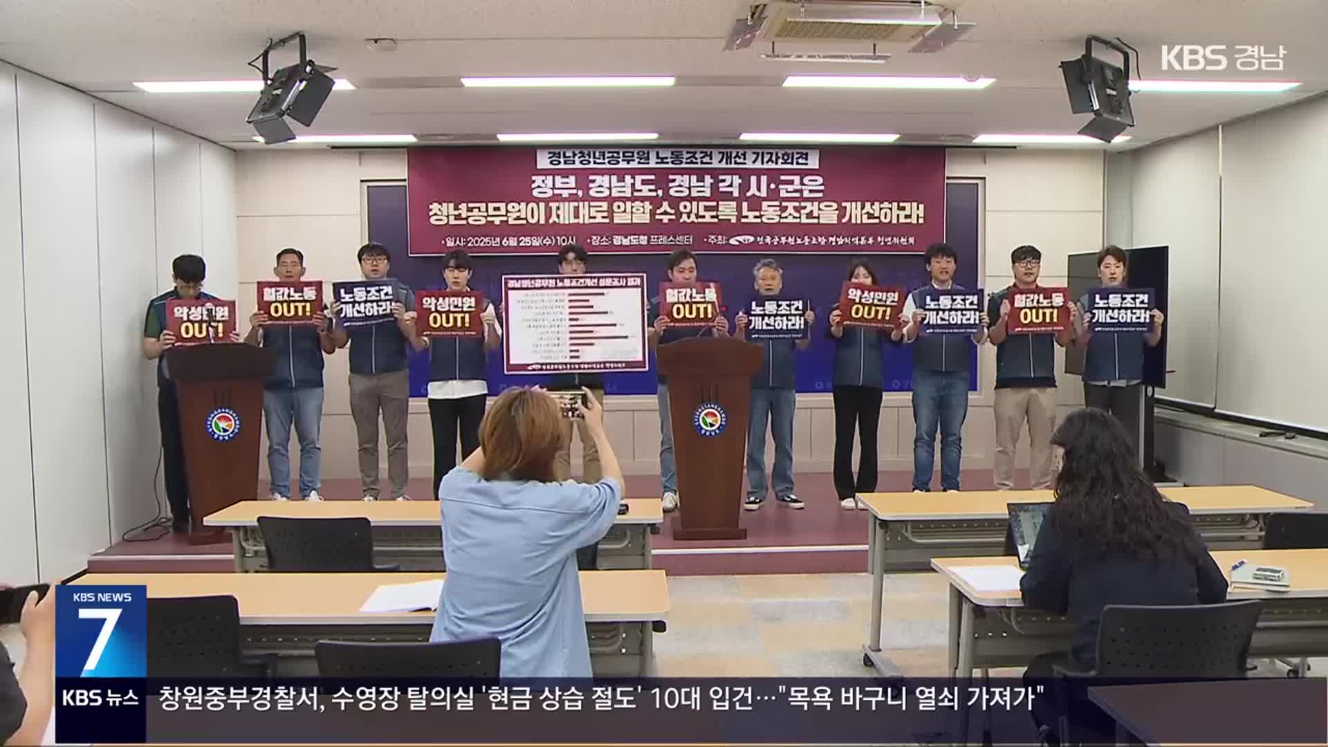 행사 동원에 악성 민원까지…2030 공무원 ‘몸살’