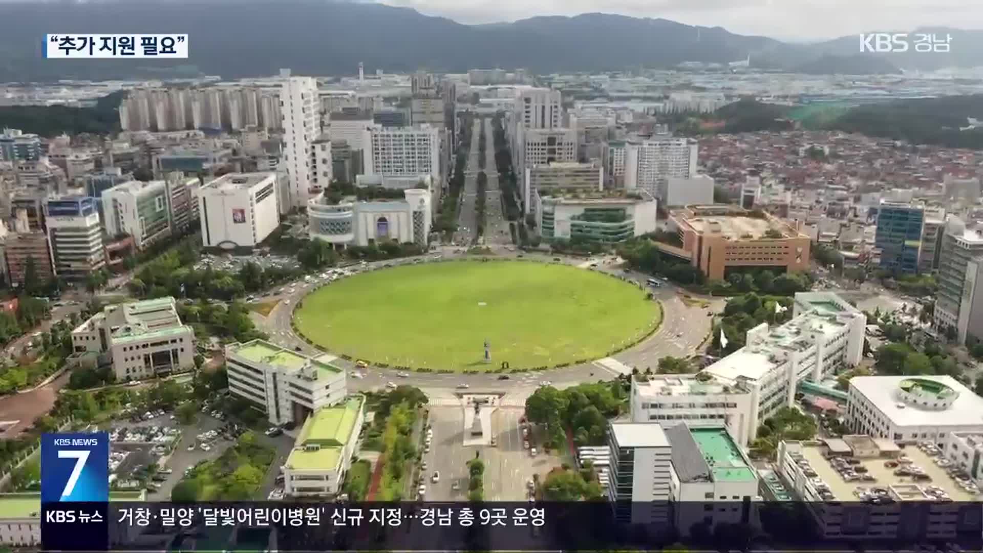 통합 비용 눈덩이…정부 지원도 요원