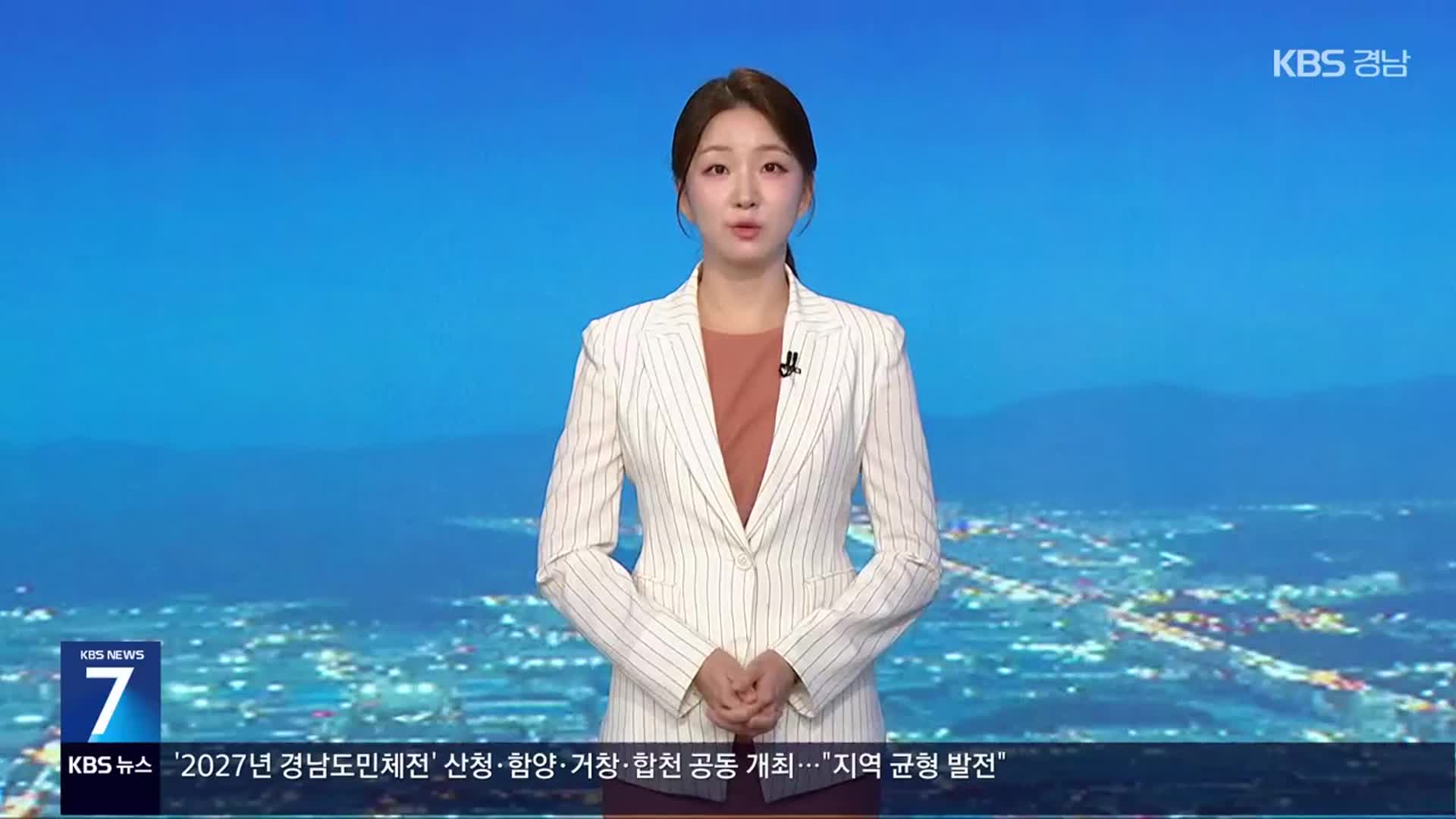 [뉴스7 경남 클로징]