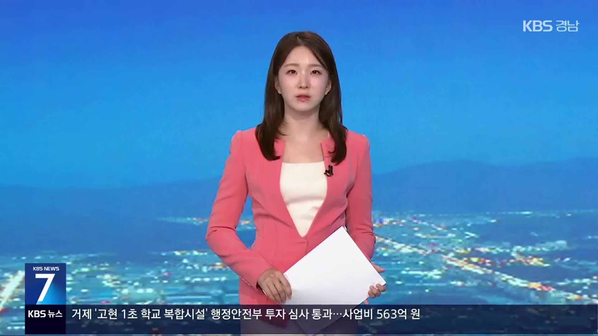 [뉴스7 경남 클로징]