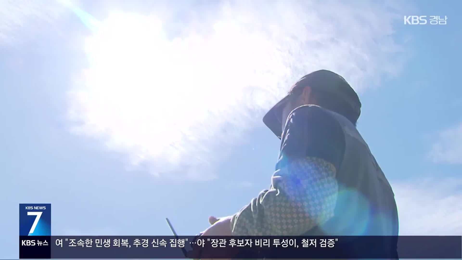 논·밭, 얼마나 덥길래?…“야외 작업 자제해야”