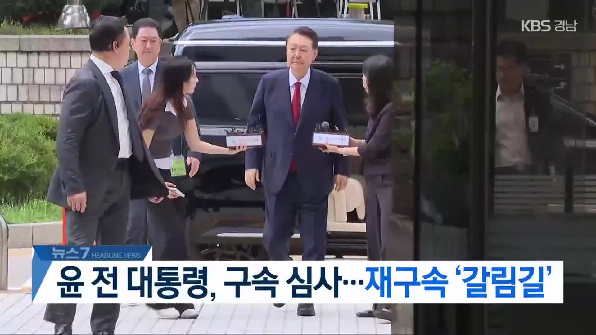 [뉴스7 경남 헤드라인]