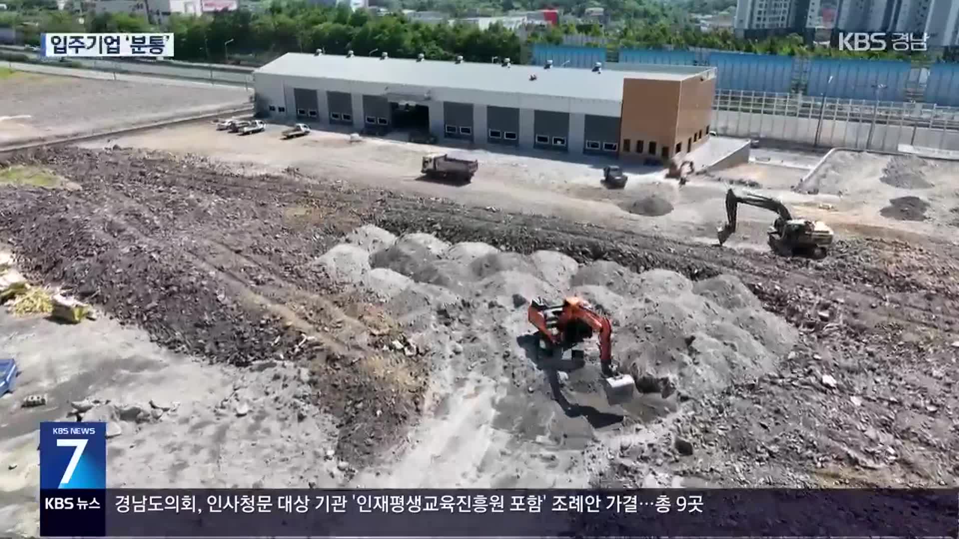분양 저조 우주항공산단…입주 기업에 비용 떠넘겨