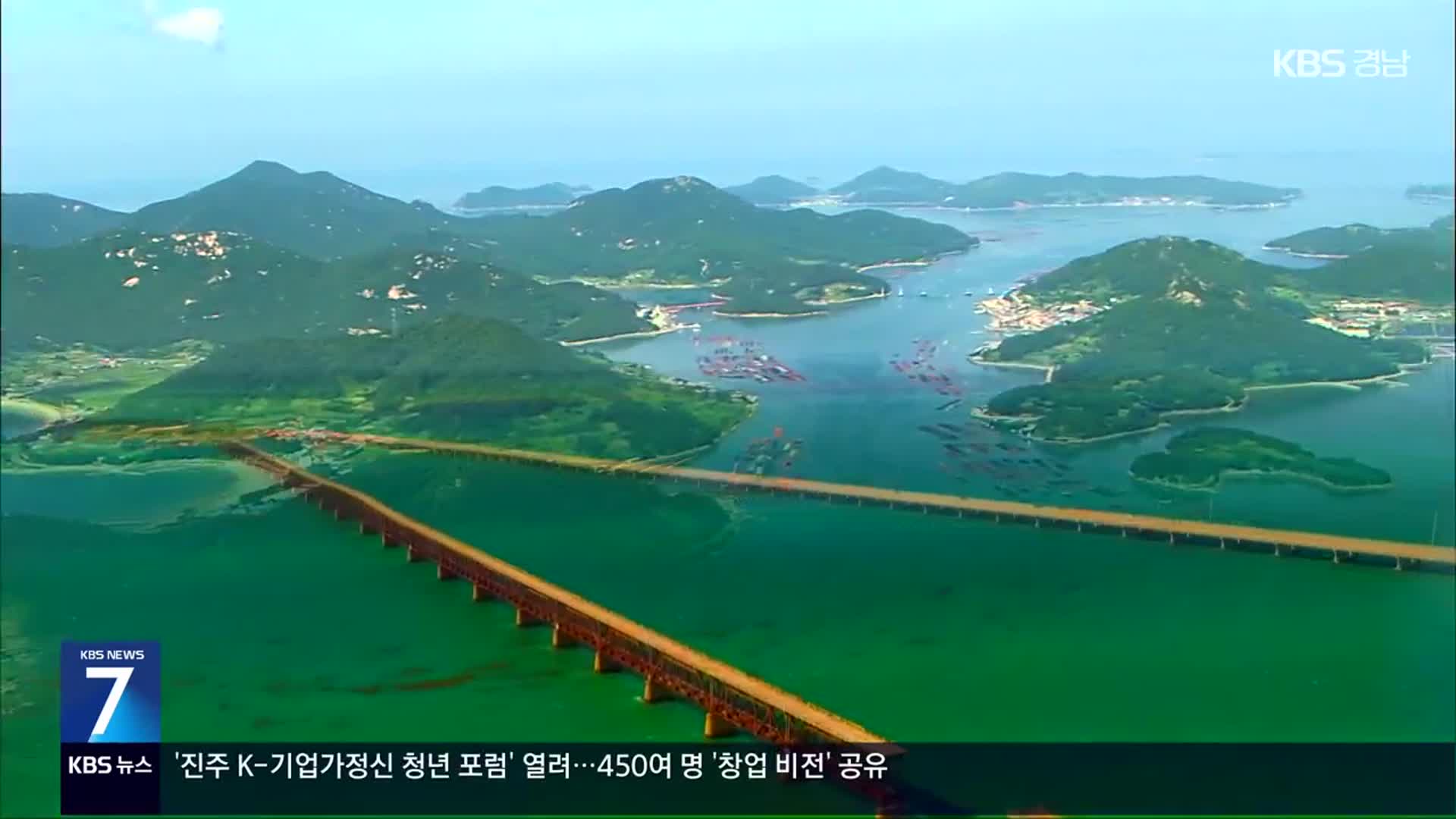 ‘남해안 섬 연결 해상국도’…여수에서 부산까지 152km