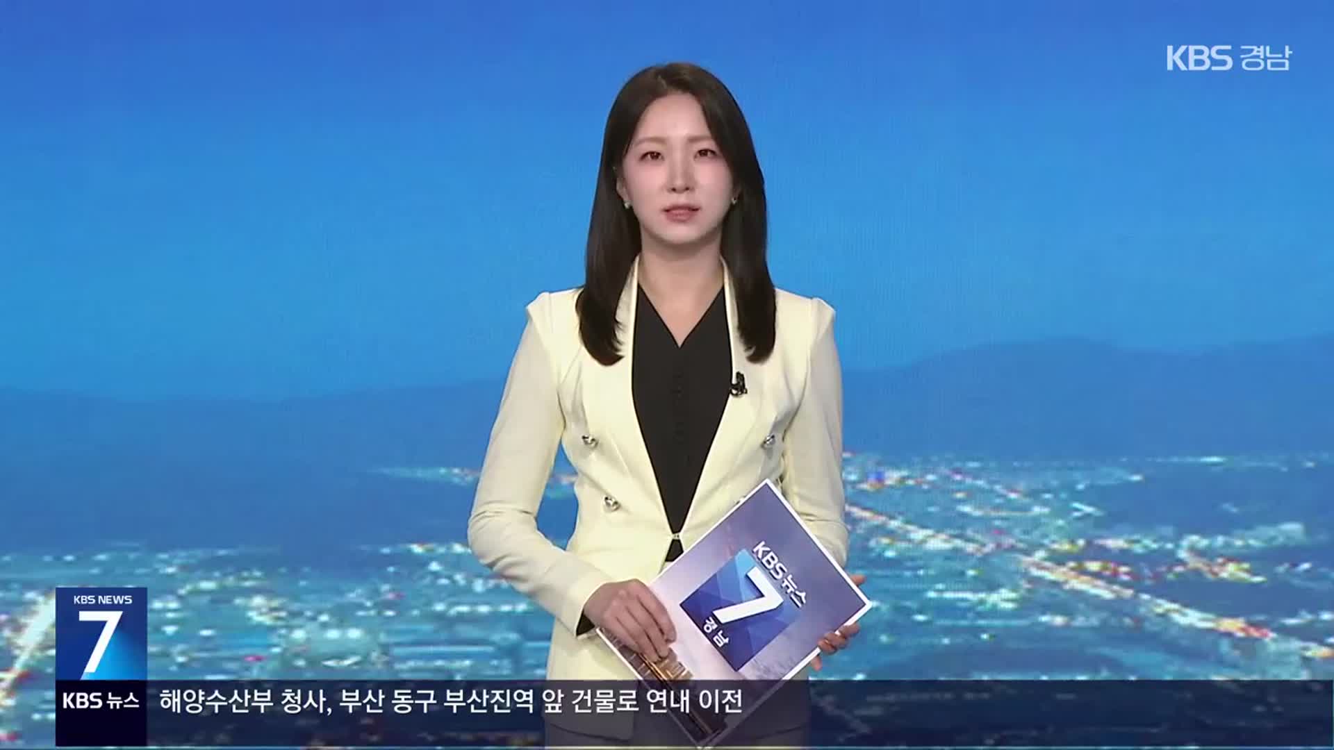 [뉴스7 경남 클로징]