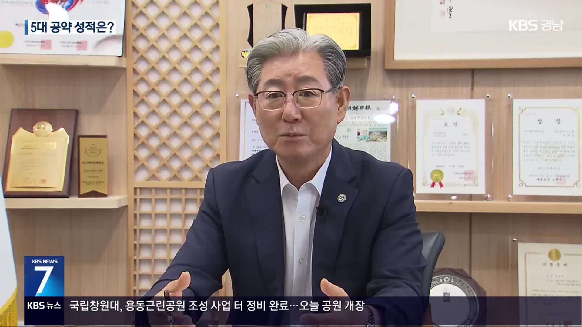 오태완 의령군수 ‘공약 성적표’