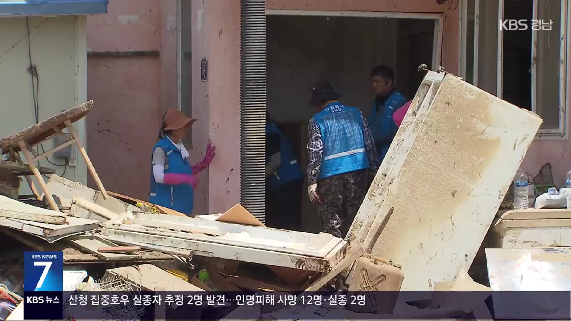 고령의 주민들 “집도 밭도 쑥대밭, 엄두가 안 나요”