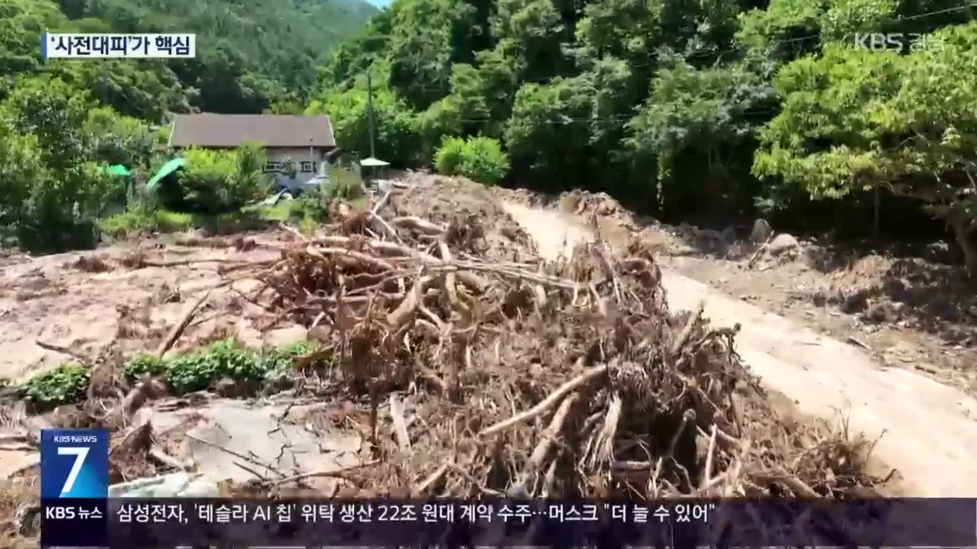 산사태 휩쓸린 마을…사전 대피로 인명피해 ‘0’