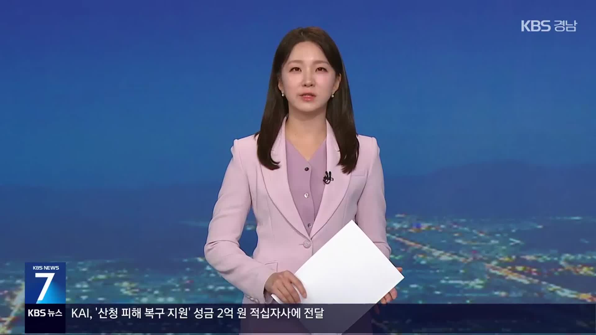 [뉴스7 경남 클로징]