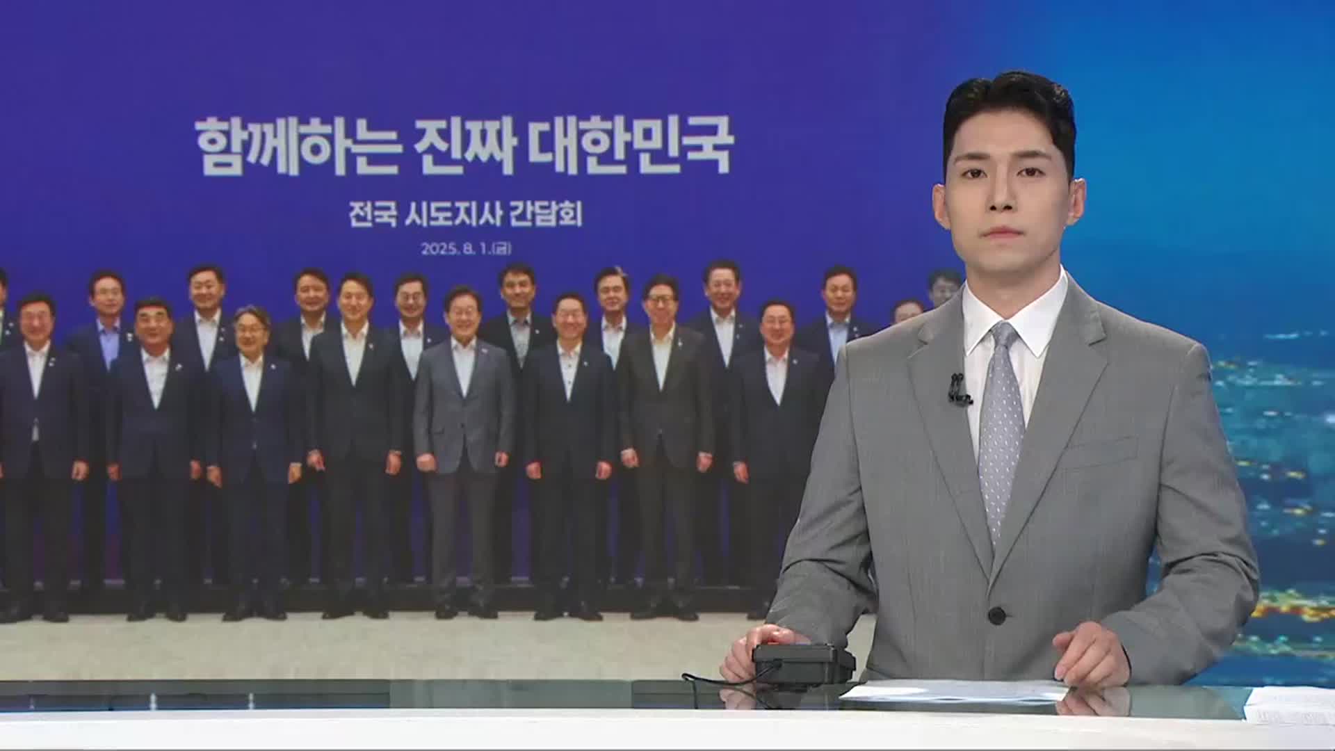 [뉴스7 경남 오프닝]