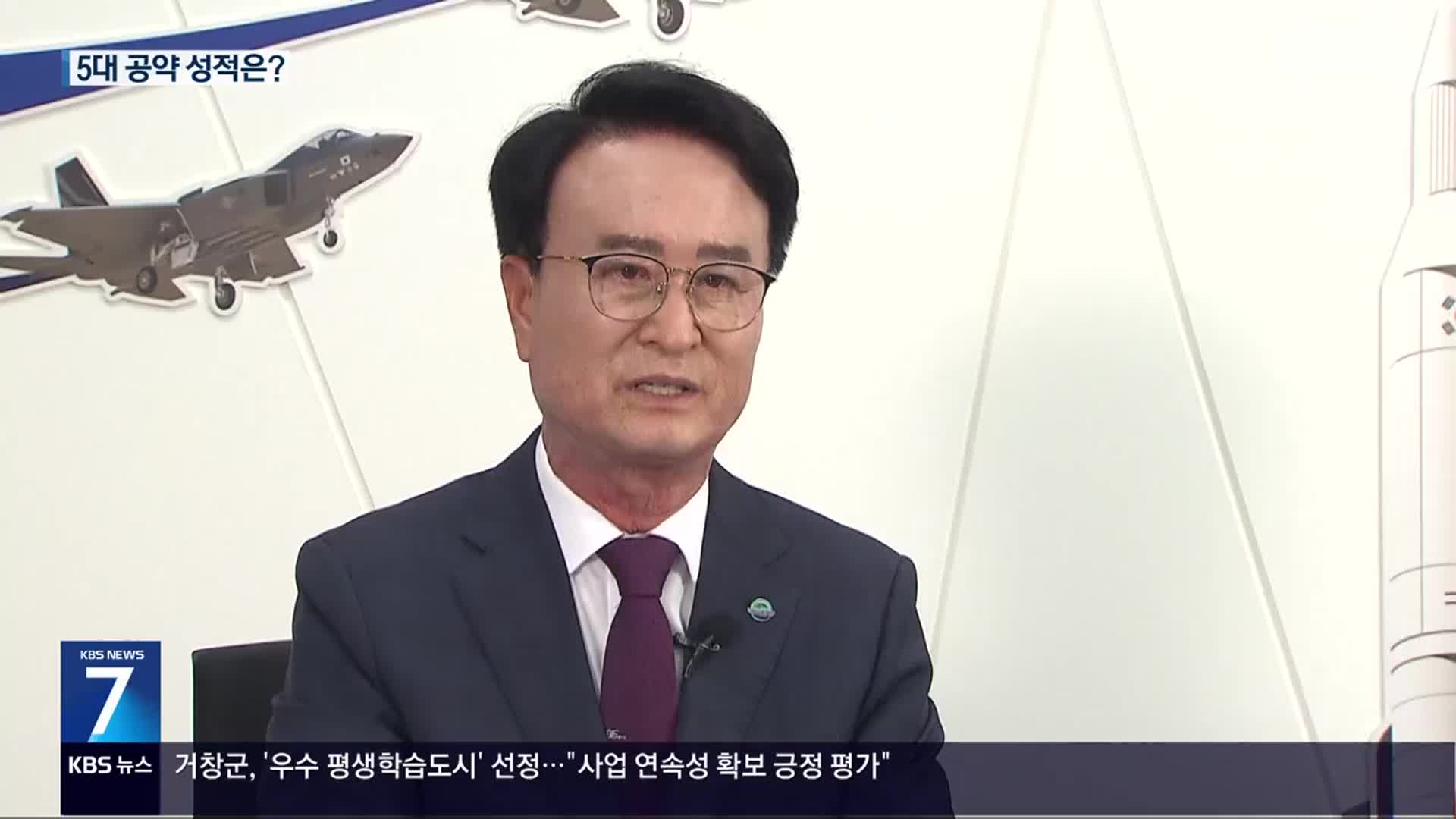 박동식 사천시장 ‘공약 성적표’