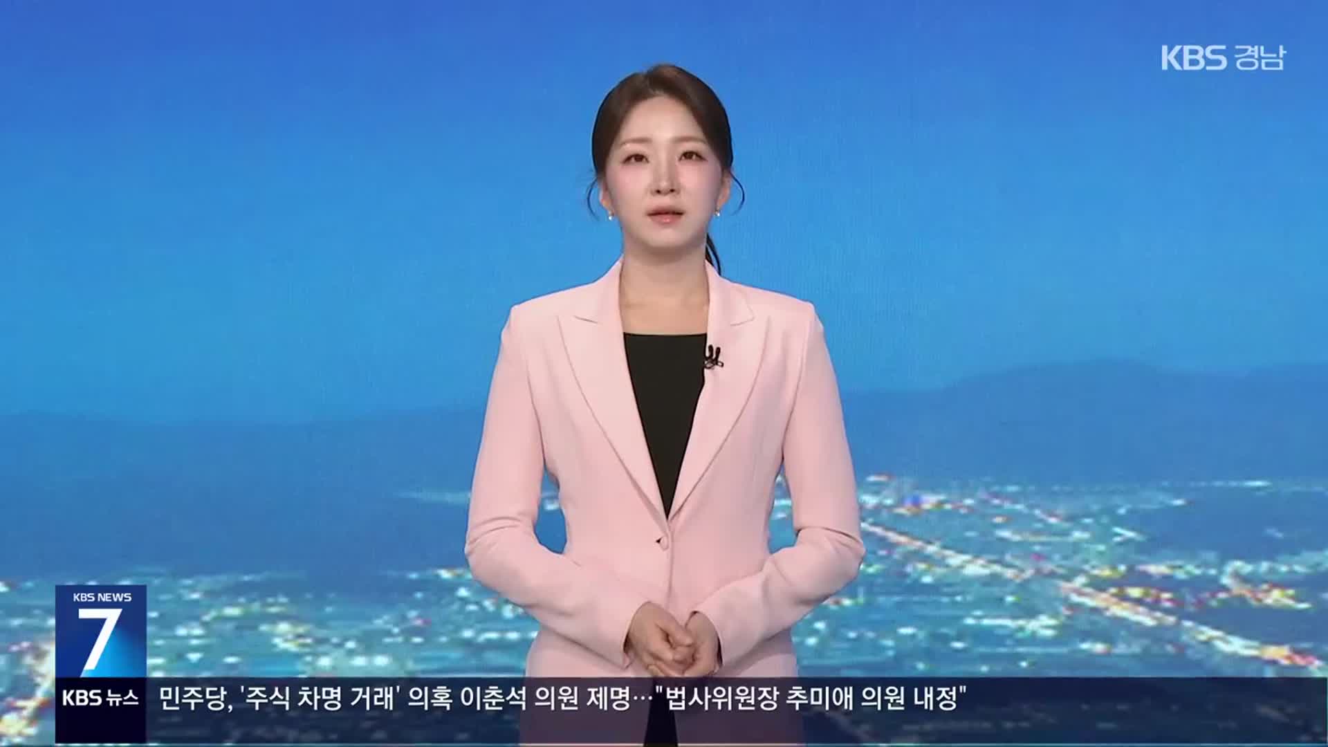 [뉴스7 경남 클로징]