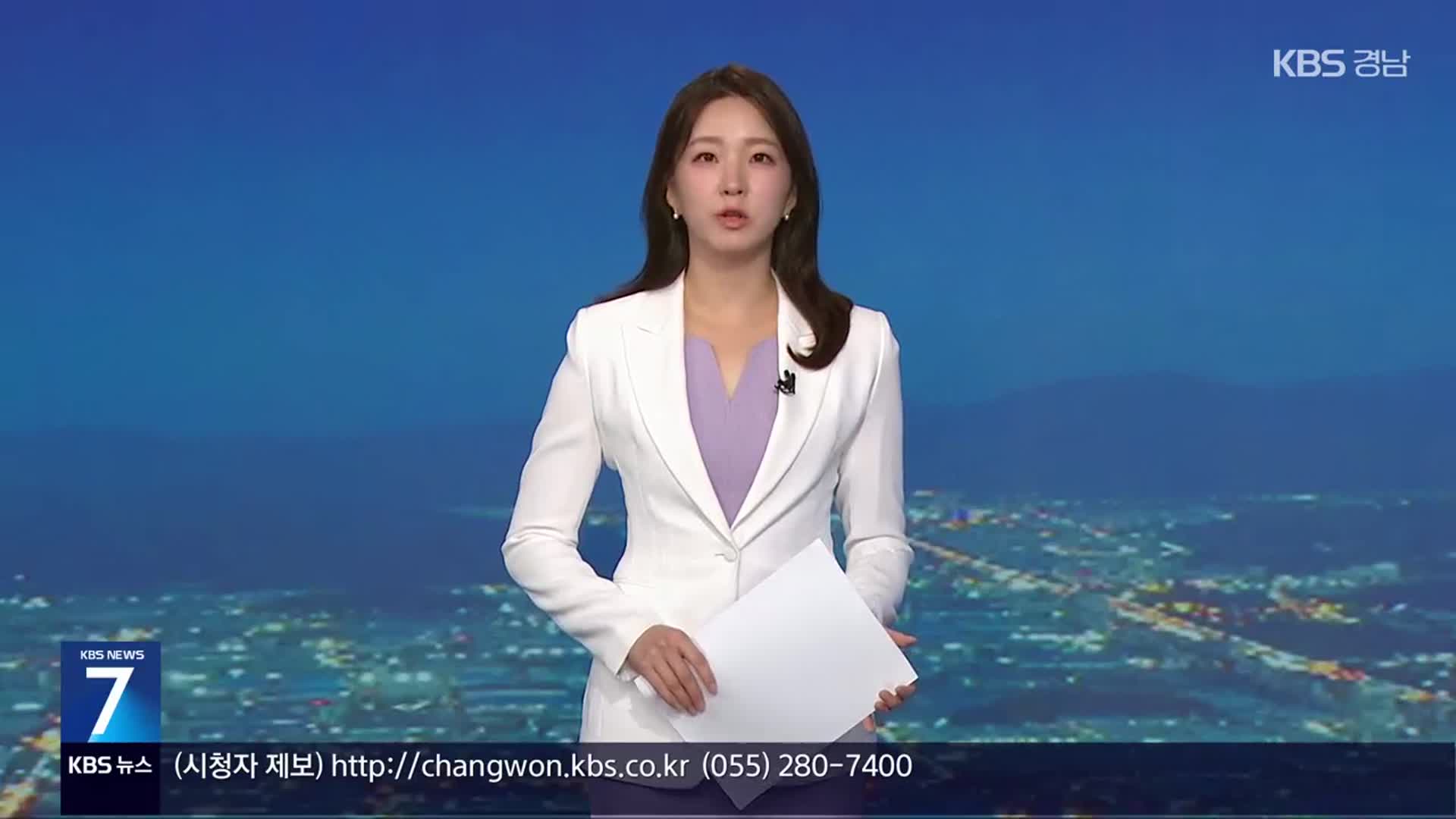[뉴스7 경남 클로징]