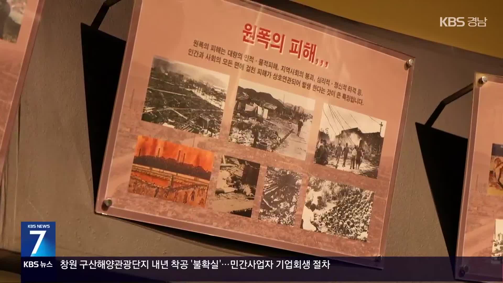 [현장속으로] 핵 없는 세상을 위하여…합천에서 계속될 증언들