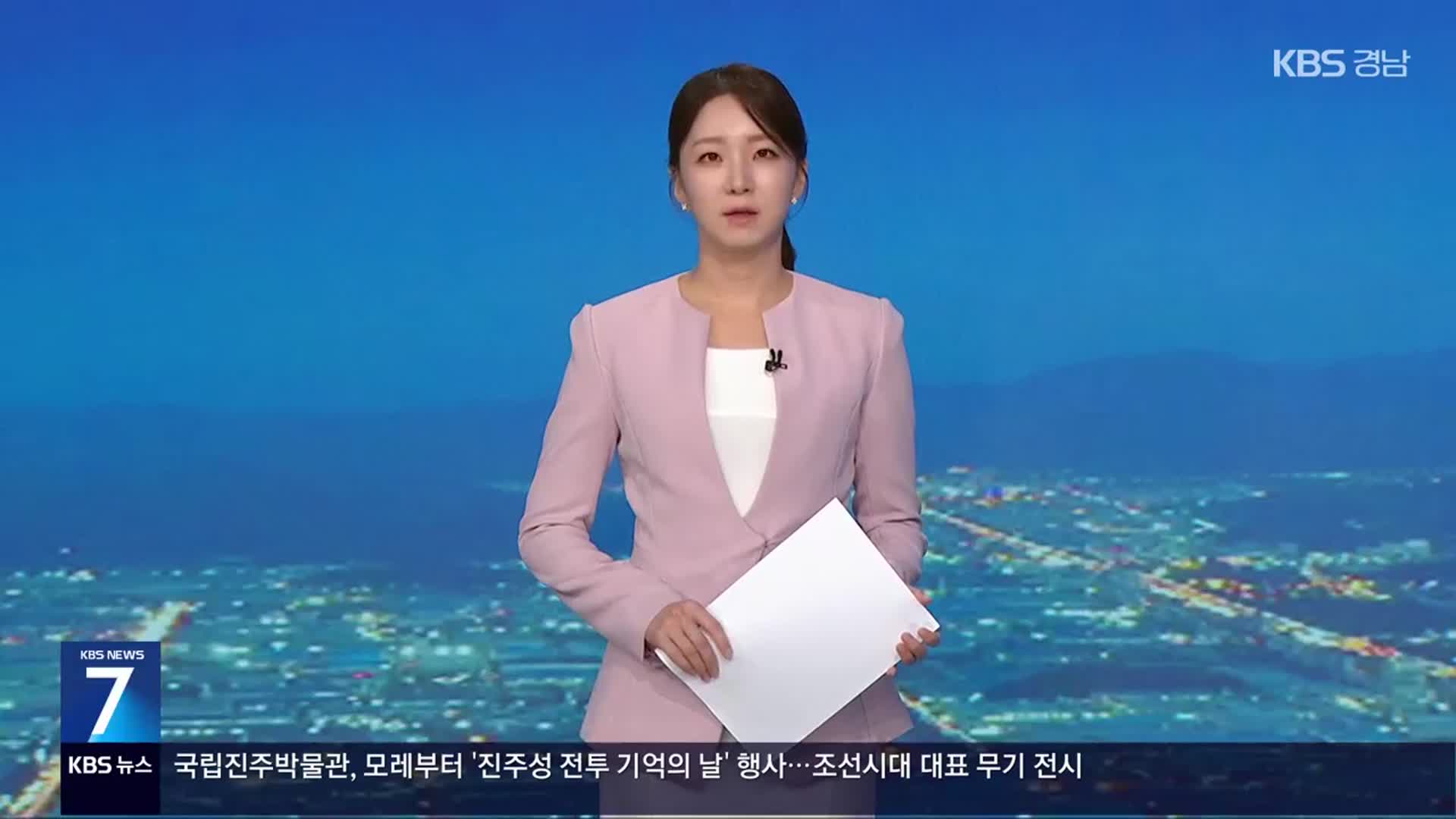 [뉴스7 경남 클로징]