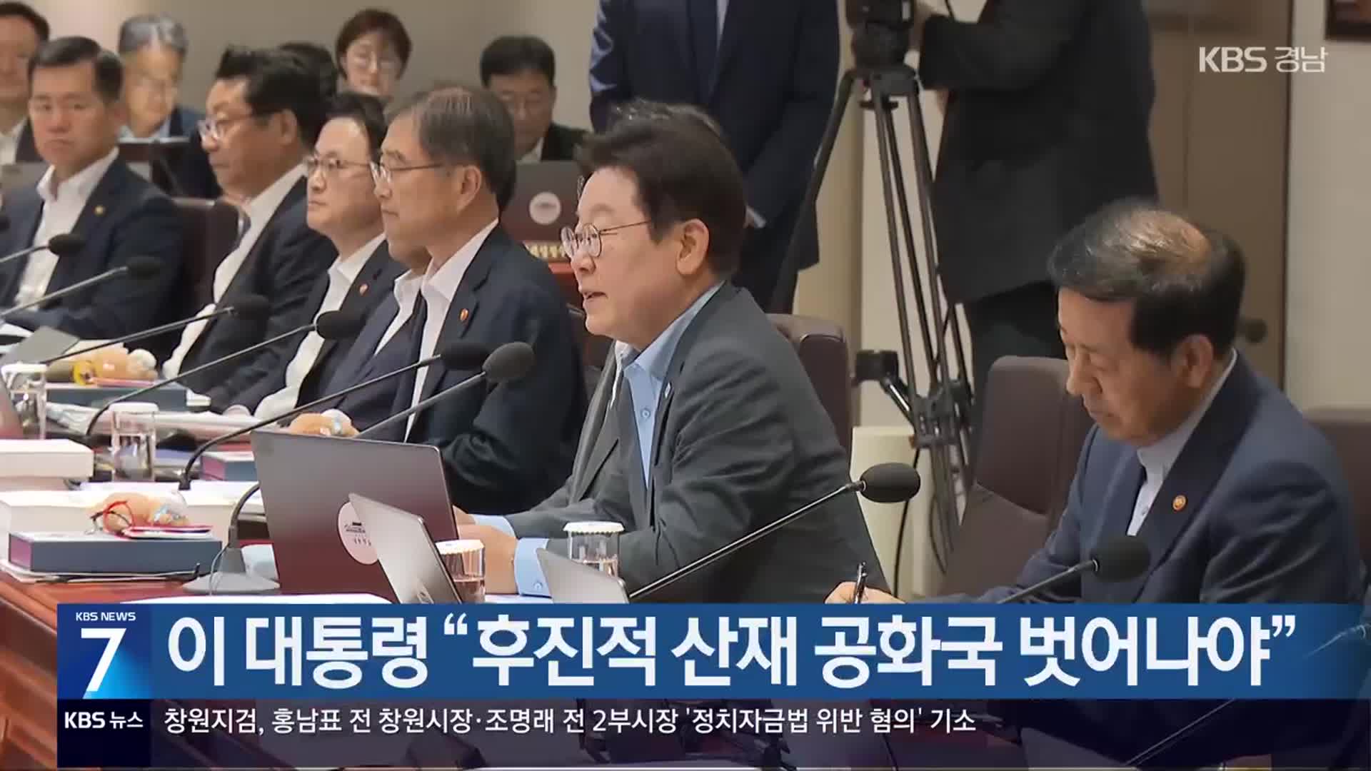 이 대통령 “후진적 산재 공화국 벗어나야”