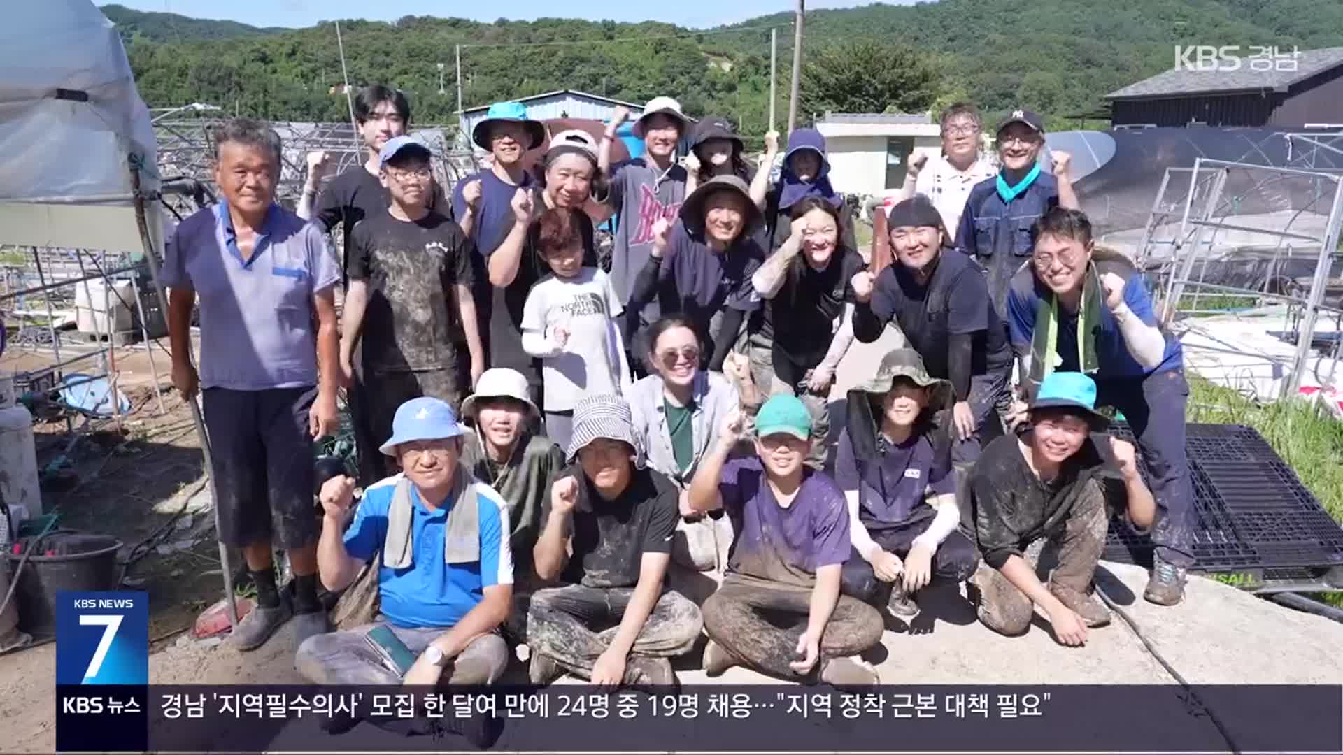 [현장속으로] “수해복구 자원봉사, 혼자 와도 괜찮아요”