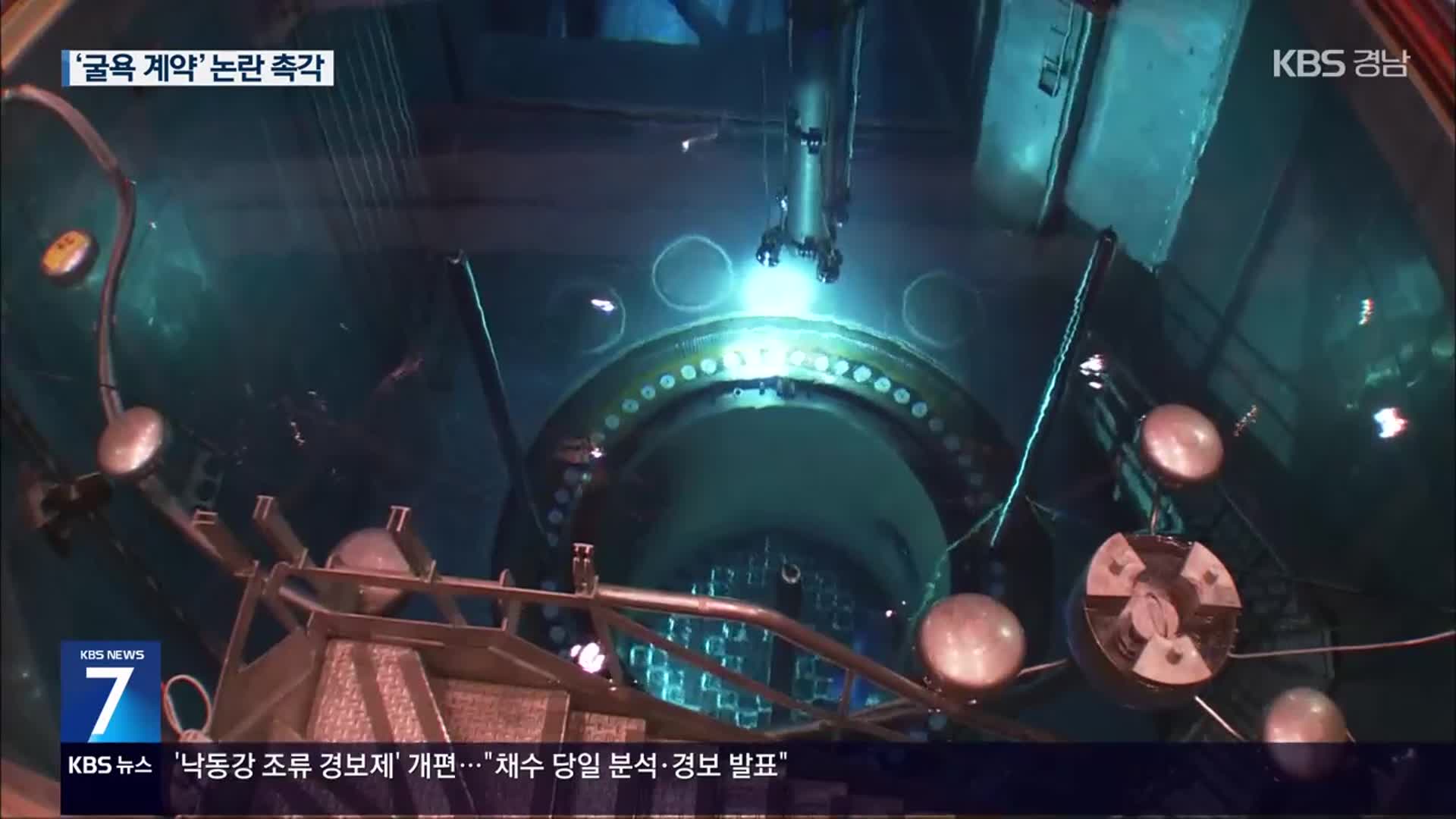 원전 1기당 1조 원…경남 원전업계 영향은?