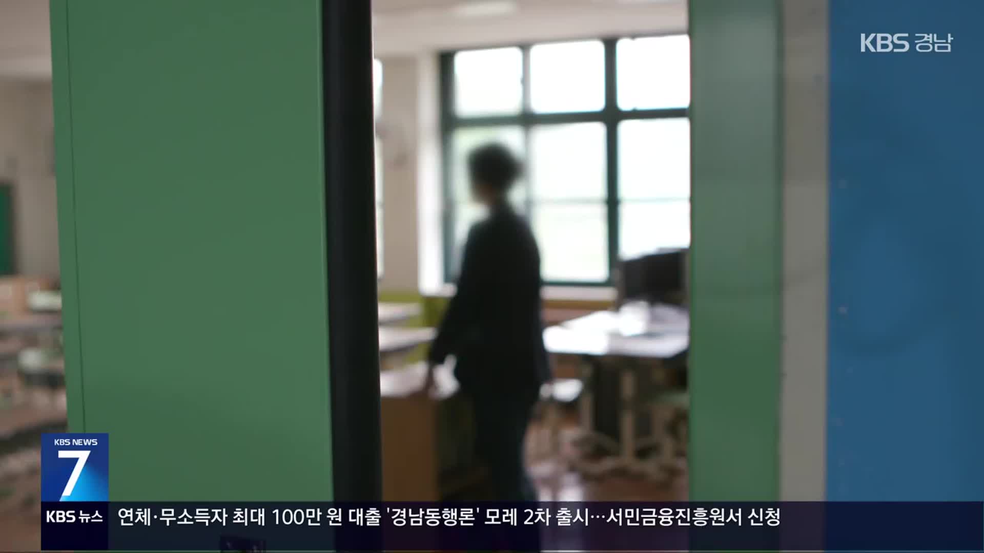 “위기관리위원회 열렸지만”…교사 부상 막지 못 해