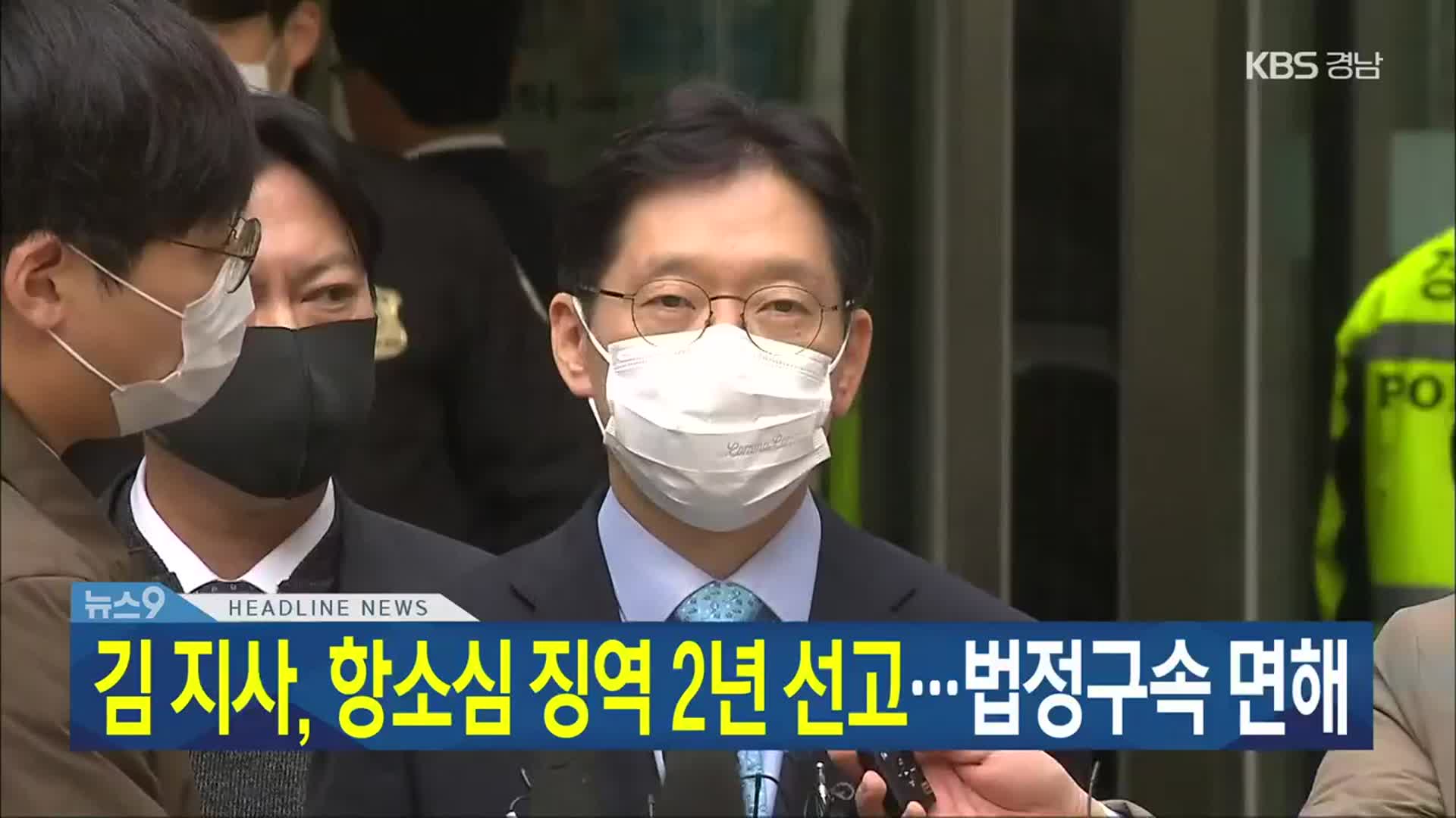 [뉴스9 경남 헤드라인]