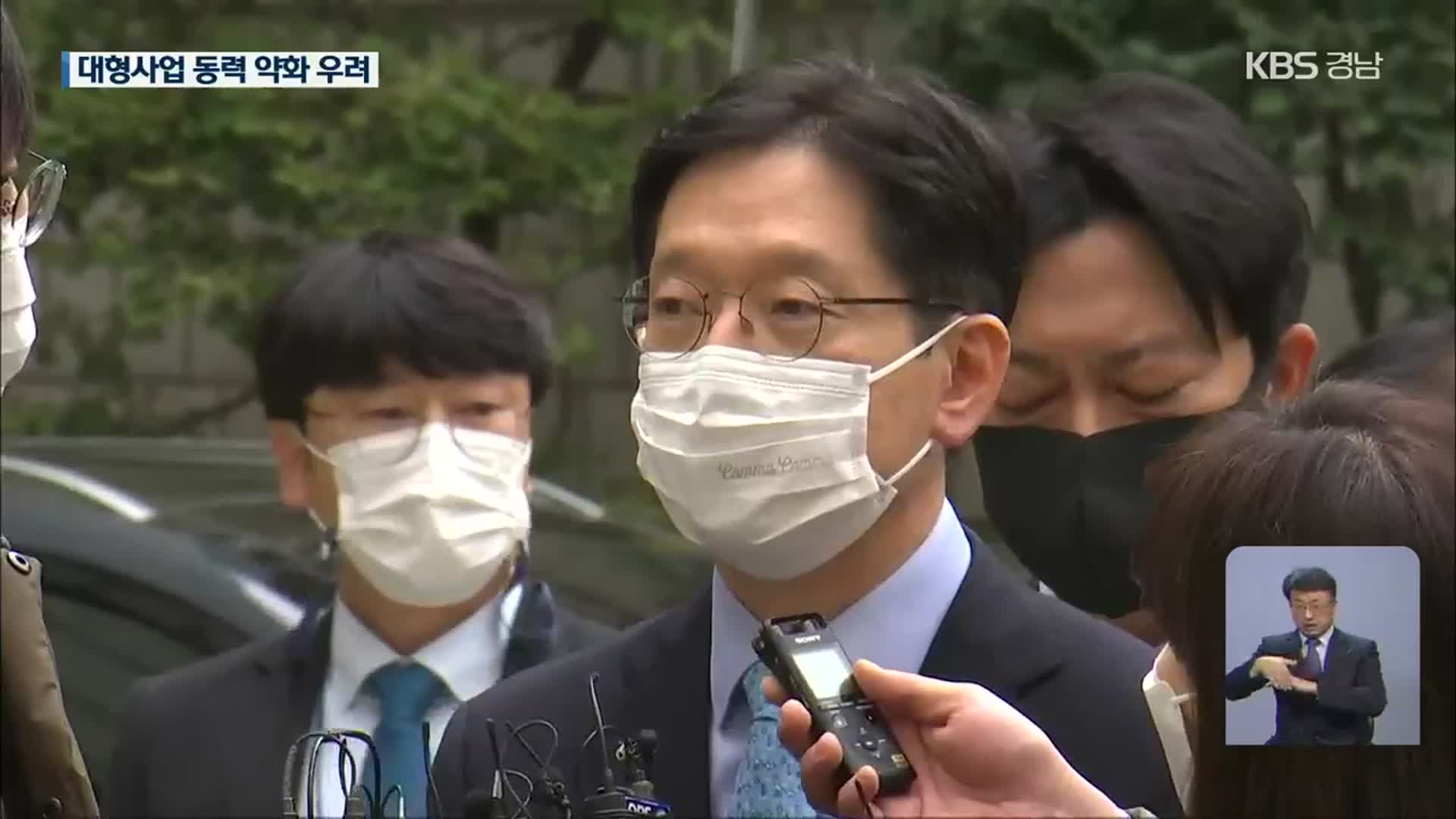 김경수 지사 항소심 선고 후폭풍…“대형사업 동력 약화 우려”