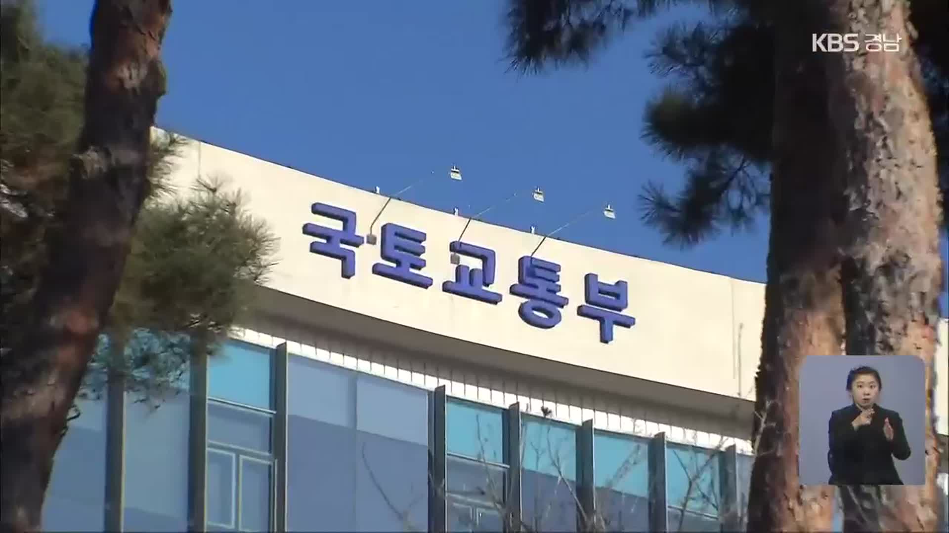 국토부, ‘부전~마산 전동열차’ 구매비 반영 