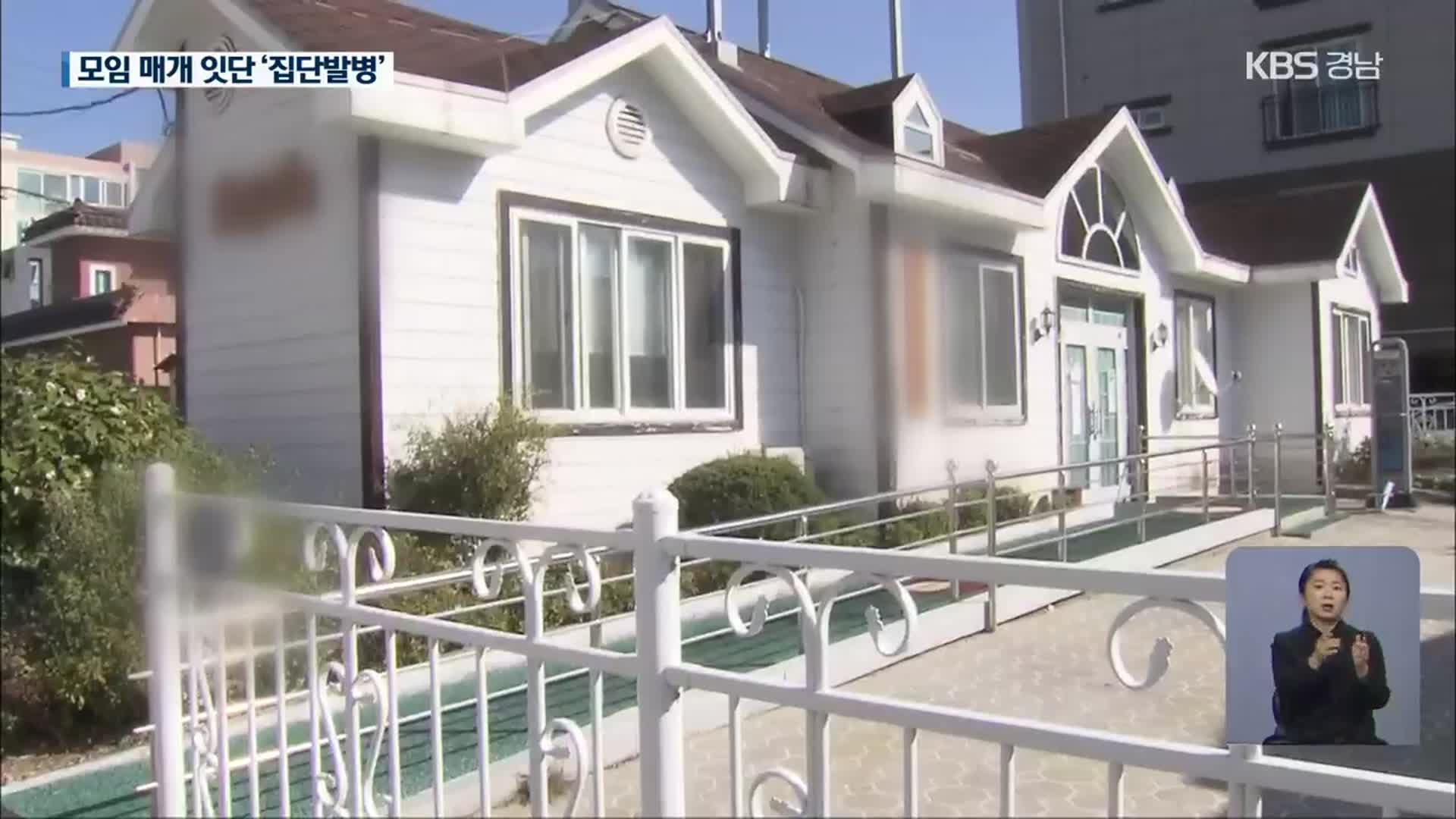 경남 11월 51명, 사천서 9명…고령층 초긴장