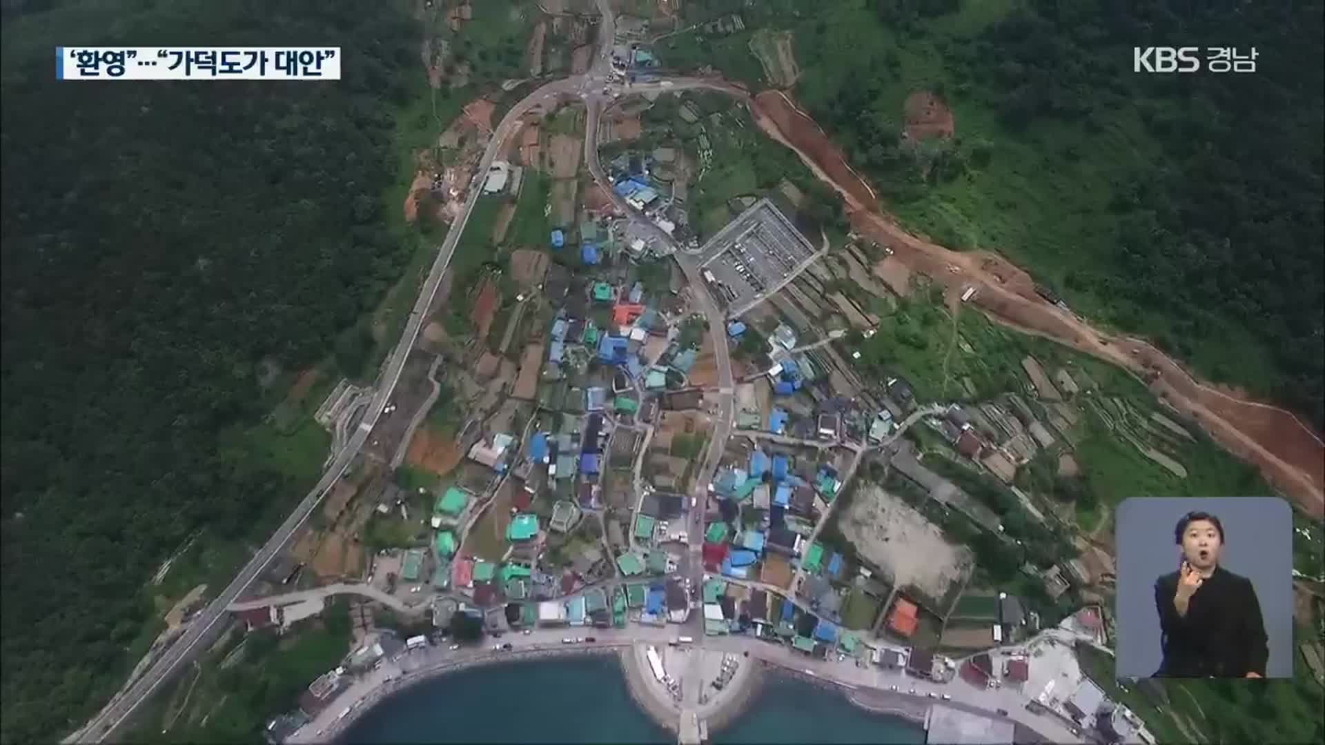 김해신공항 백지화…경남 정치권 “가덕도 최적”·주민 “환영”