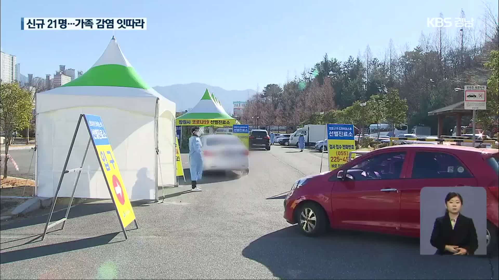 경남 21명 신규 확진…경상남도 “중증 병상 확충”