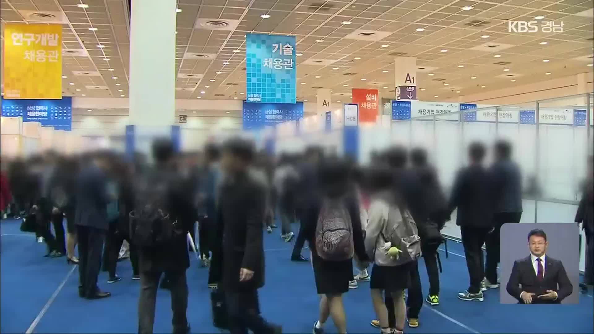 [신년기획]② 떠나는 청년, 붙잡는 경남 “일자리로 모셔라”
