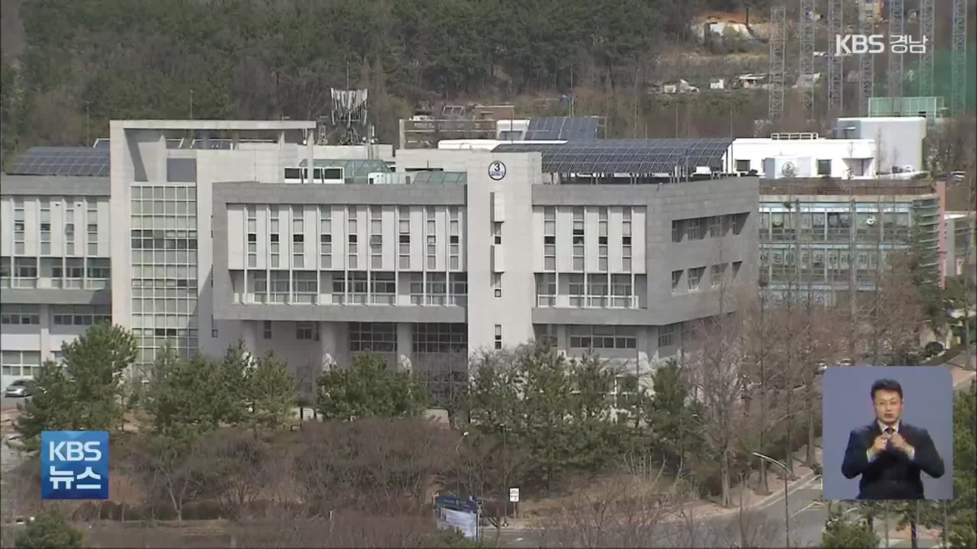 경남 지역 대학도 ‘미달 사태’ 속출 우려…사립대 비상!