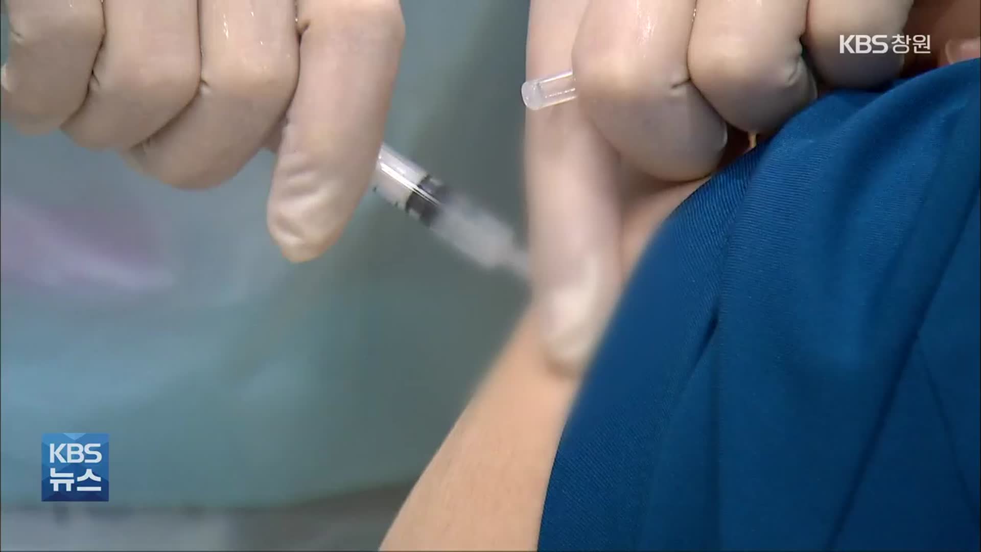창원 2명 감염…다음 달 의료진·대응요원 백신 접종