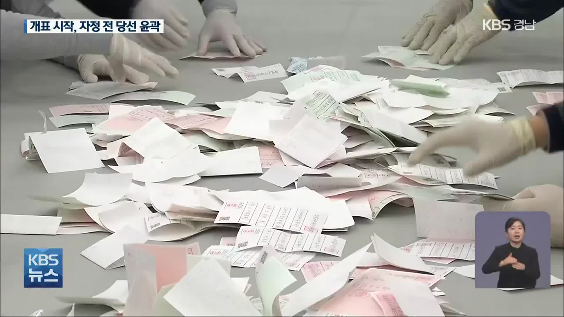 경남 6개 재보궐 투표율 53%…자정 전 당선 윤곽