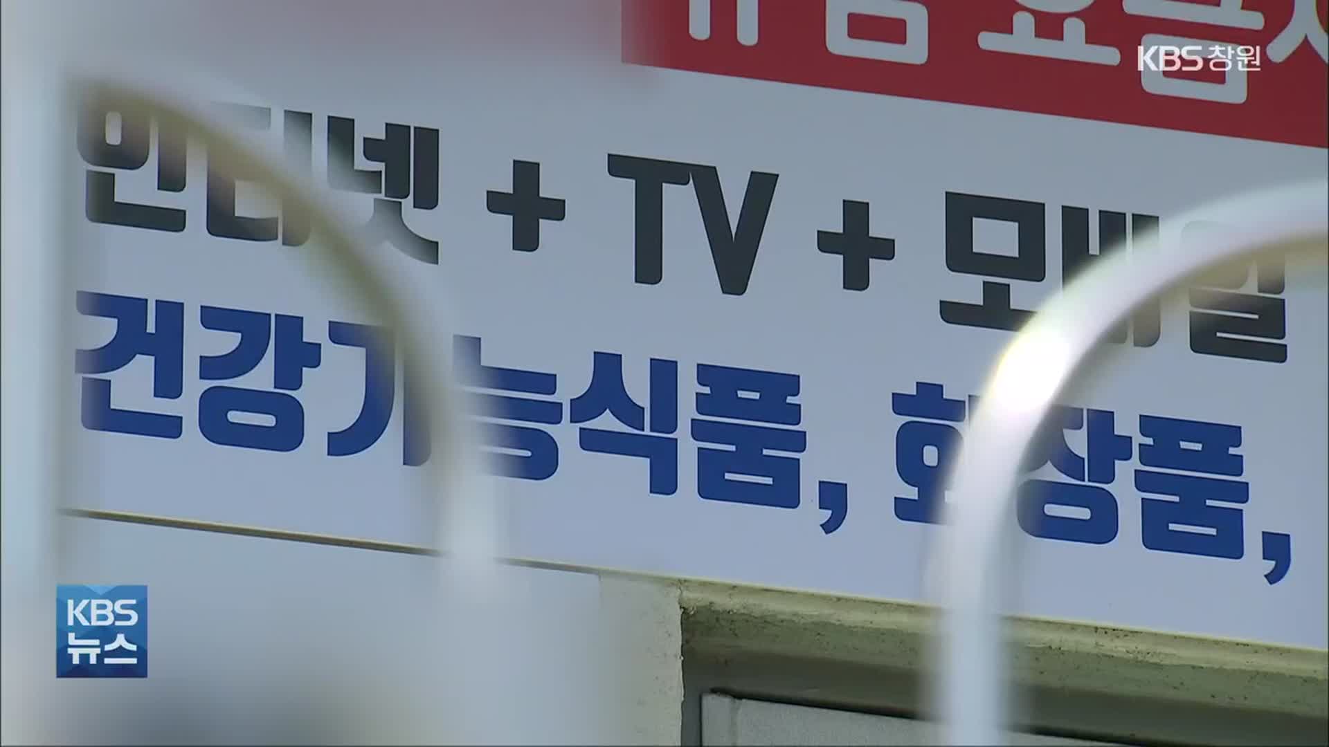 경남 26명 추가…창원 방문 판매업체 확진 잇따라