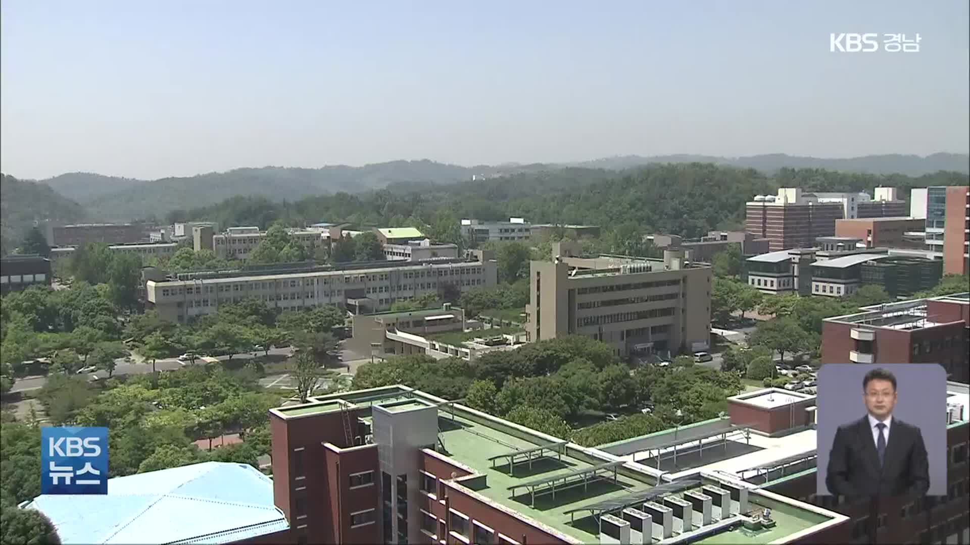 ‘경남-울산형 공유대학’으로 지역인재 양성