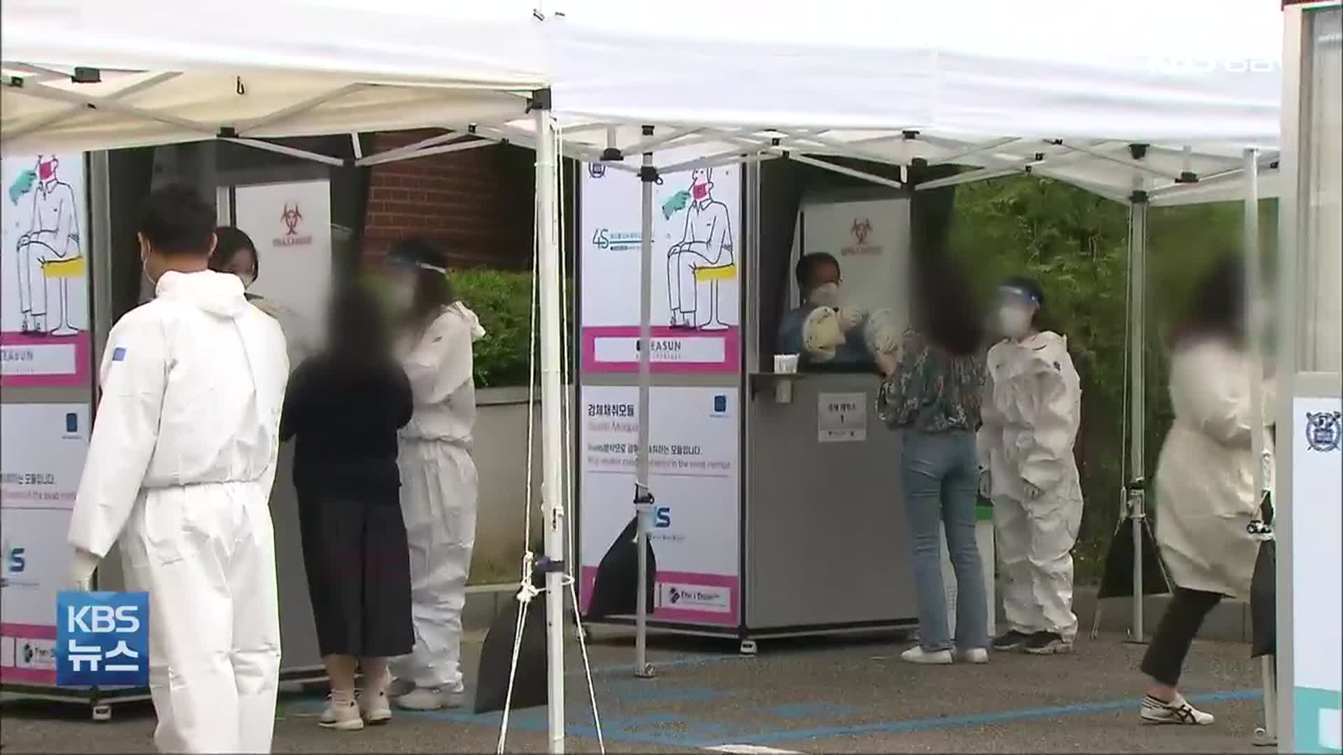경남 코로나19 신규 확진 6명…한달 반 만에 한 자릿 수