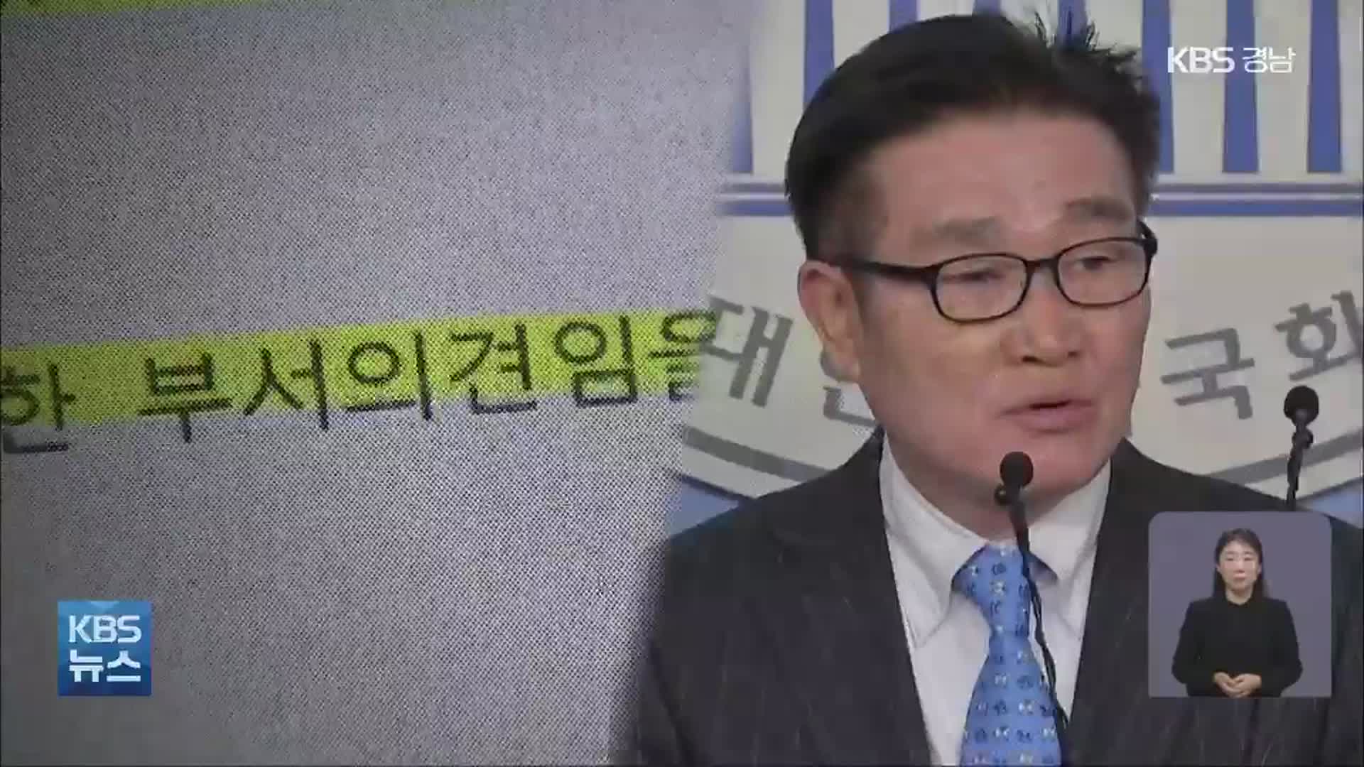 김일권 시장 친인척 업체 줄줄이 계약?…권익위 “행동강령 위반”