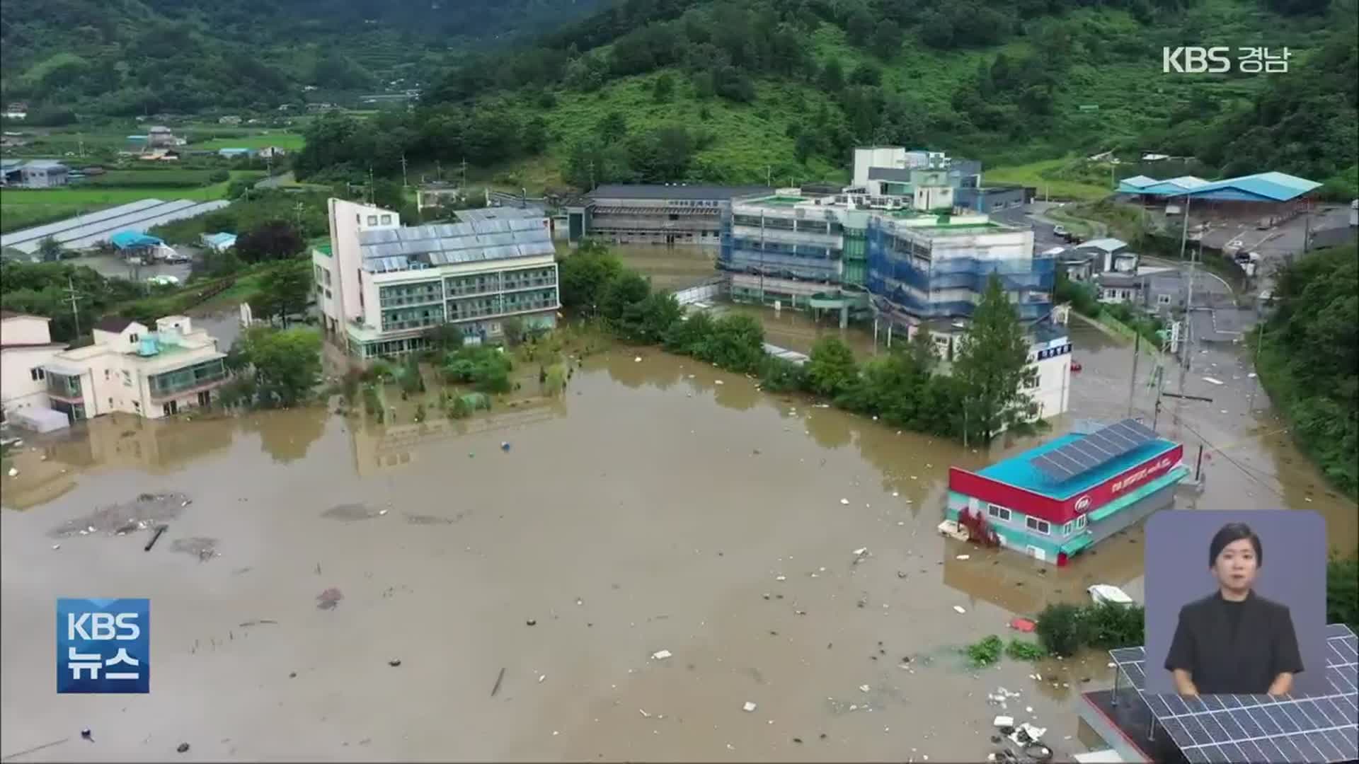 “책임 떠넘기기”…인재 결론에도 ‘반발·우려’ 계속