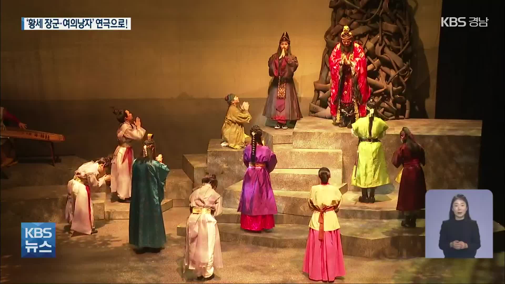 김해 가락국 판 ‘로미오와 줄리엣’ 연극으로 만나요