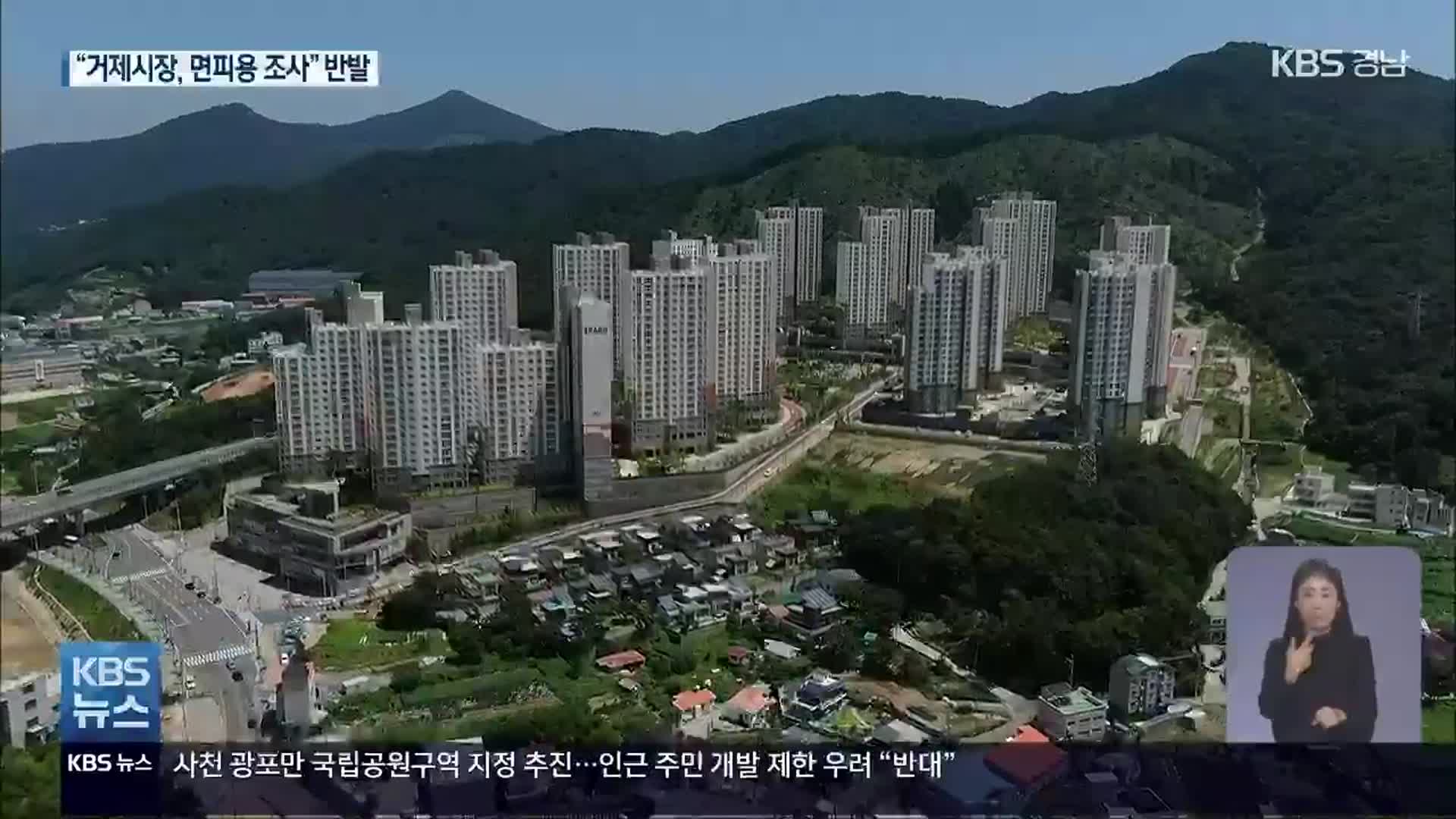 [반값아파트]⑧ 의혹 증폭에 재정산 약속했지만…“면피용 셀프조사”