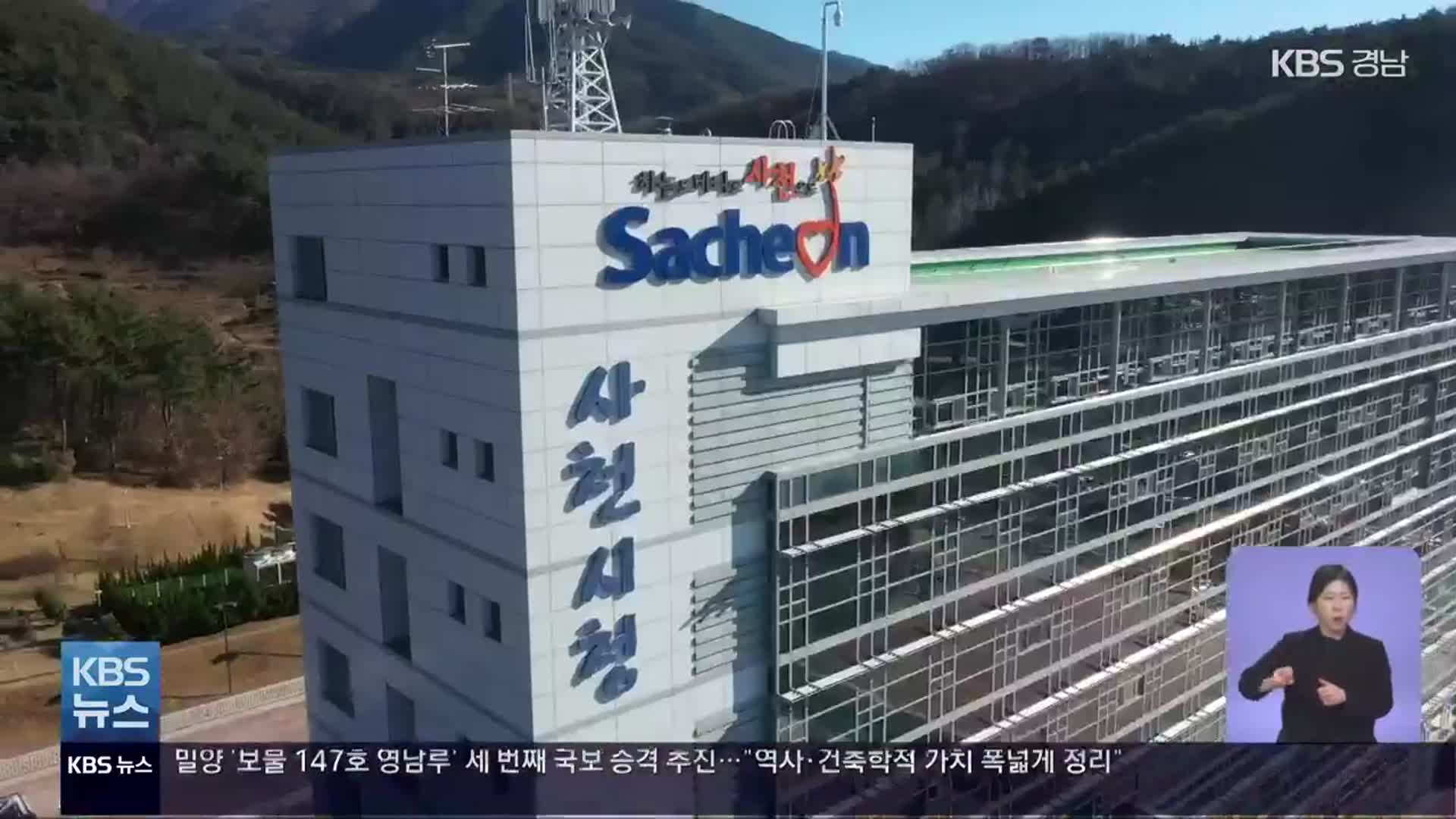 사천시장 대행 한 달…“대형 사업 재검증”